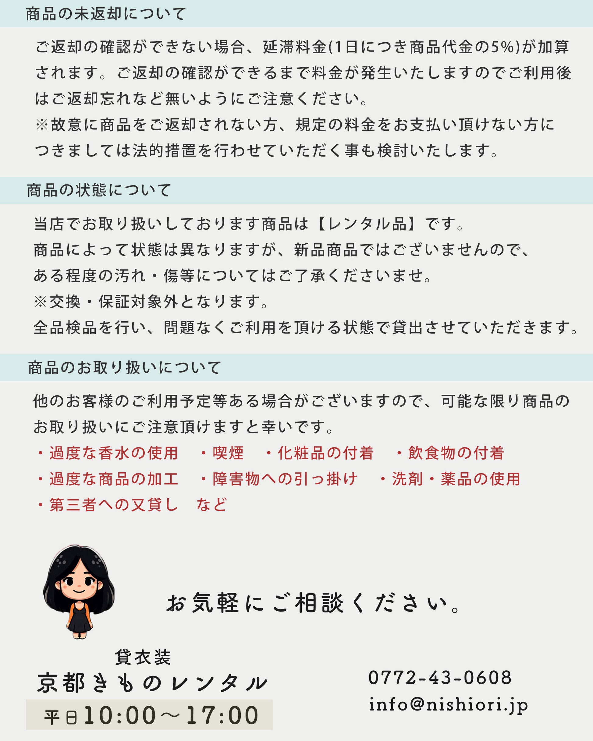 【レンタル】 高級 ローブ・デコルテ 草履バッグ セット