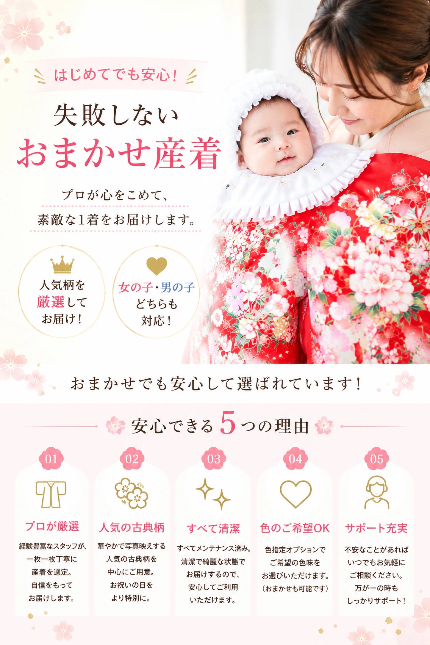 【レンタル】【往復 送料無料】女の子用 男の子用 産着 祝着 色が選べる おまかせ フルセット 夏用 絽 貸衣装 子供着物 お宮参り 産着 お任せ 夏 冬 ベビードレス でんでん太鼓 赤ちゃん 記念撮影 熨斗目セット 赤 ピンク