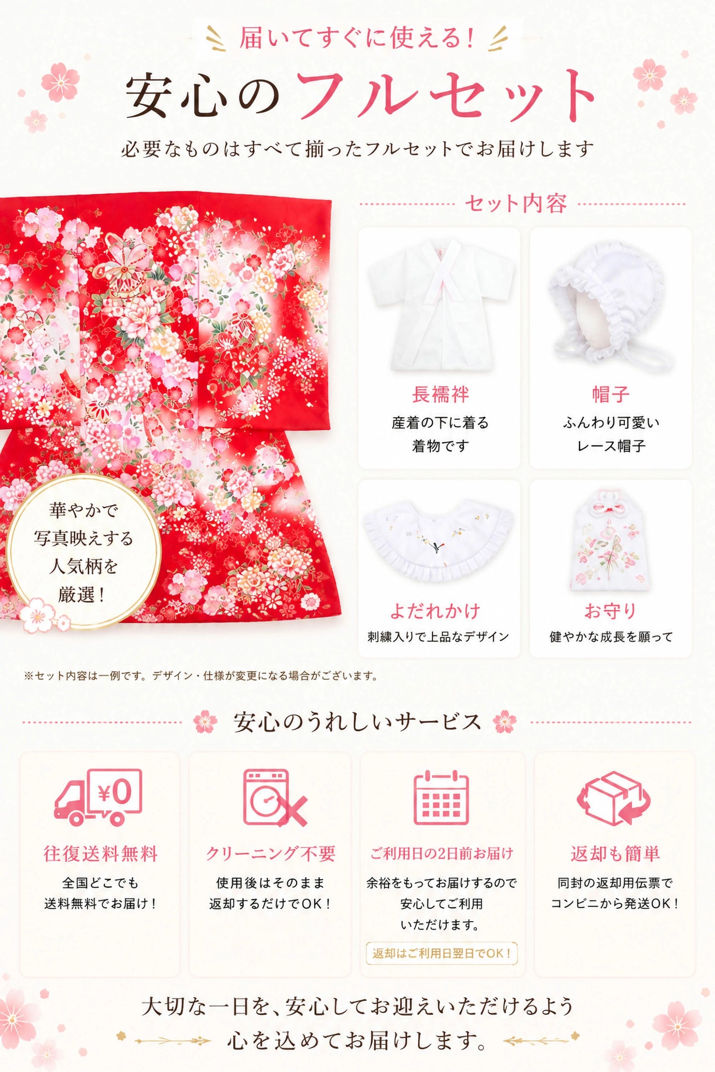 【レンタル】【往復 送料無料】女の子用 男の子用 産着 祝着 色が選べる おまかせ フルセット 夏用 絽 貸衣装 子供着物 お宮参り 産着 お任せ 夏 冬 ベビードレス でんでん太鼓 赤ちゃん 記念撮影 熨斗目セット 赤 ピンク