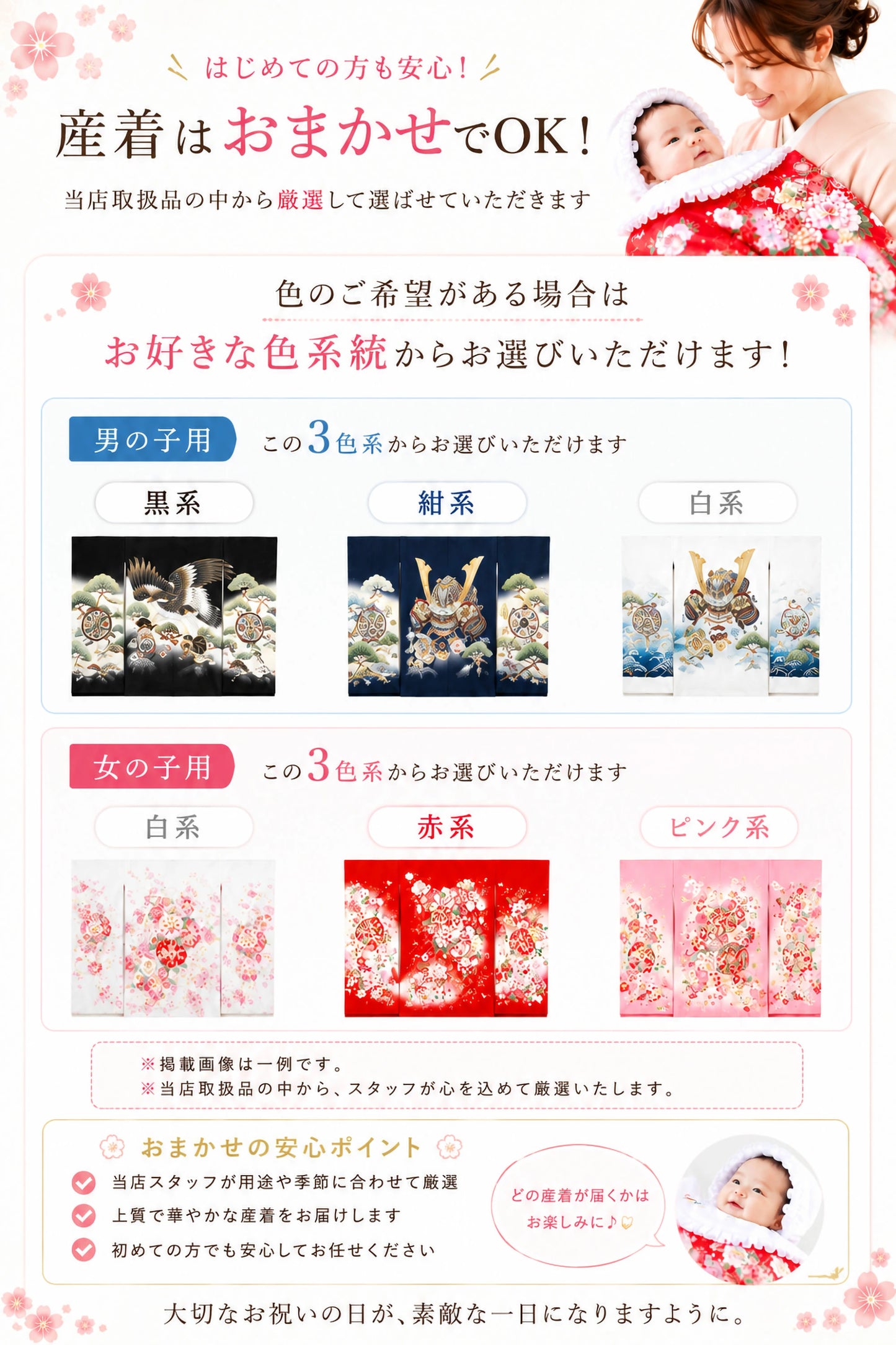 【レンタル】【往復 送料無料】女の子用 男の子用 産着 祝着 色が選べる おまかせ フルセット 夏用 絽 貸衣装 子供着物 お宮参り 産着 お任せ 夏 冬 ベビードレス でんでん太鼓 赤ちゃん 記念撮影 熨斗目セット 赤 ピンク