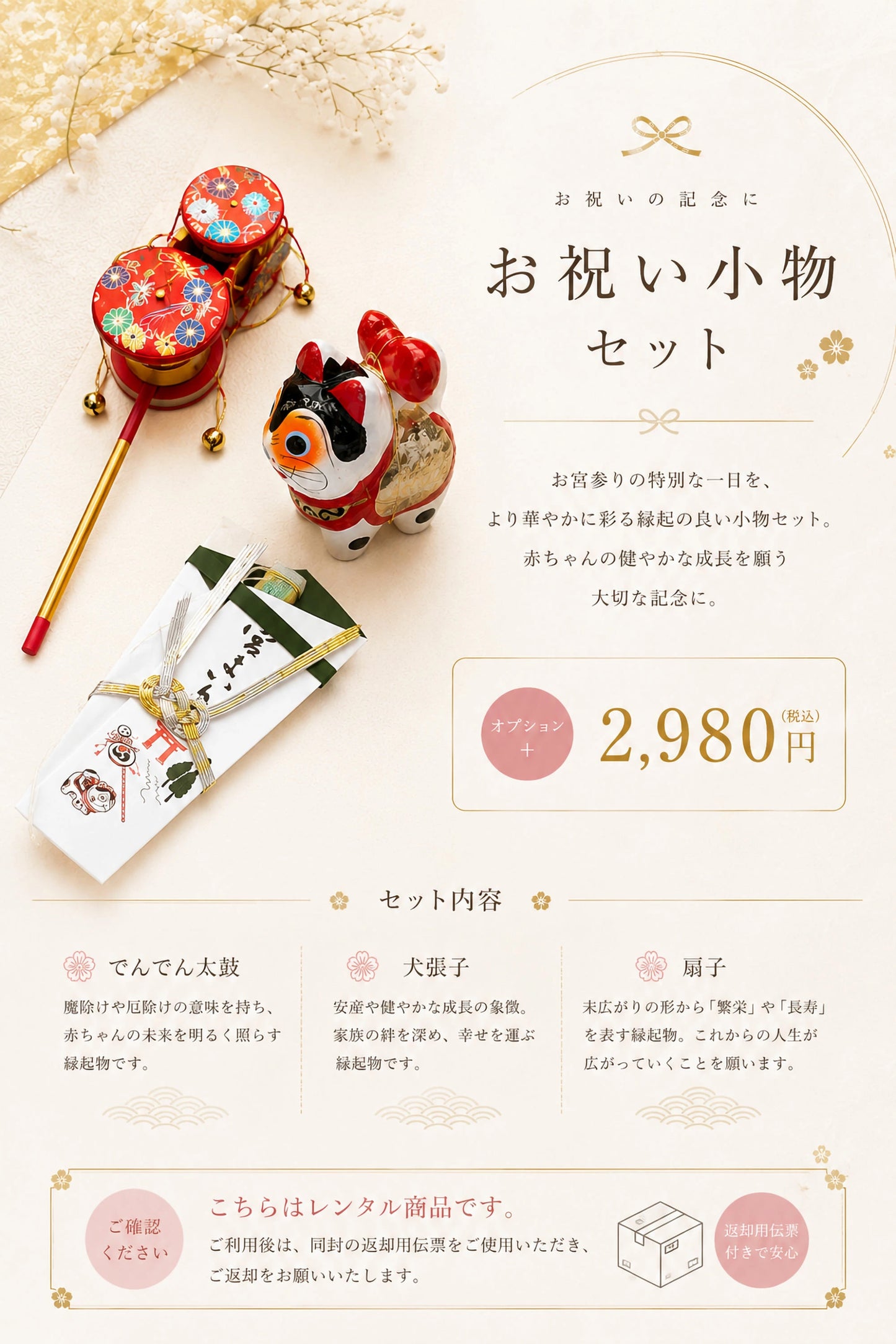 【レンタル】【往復 送料無料】女の子用 男の子用 産着 祝着 色が選べる おまかせ フルセット 夏用 絽 貸衣装 子供着物 お宮参り 産着 お任せ 夏 冬 ベビードレス でんでん太鼓 赤ちゃん 記念撮影 熨斗目セット 赤 ピンク