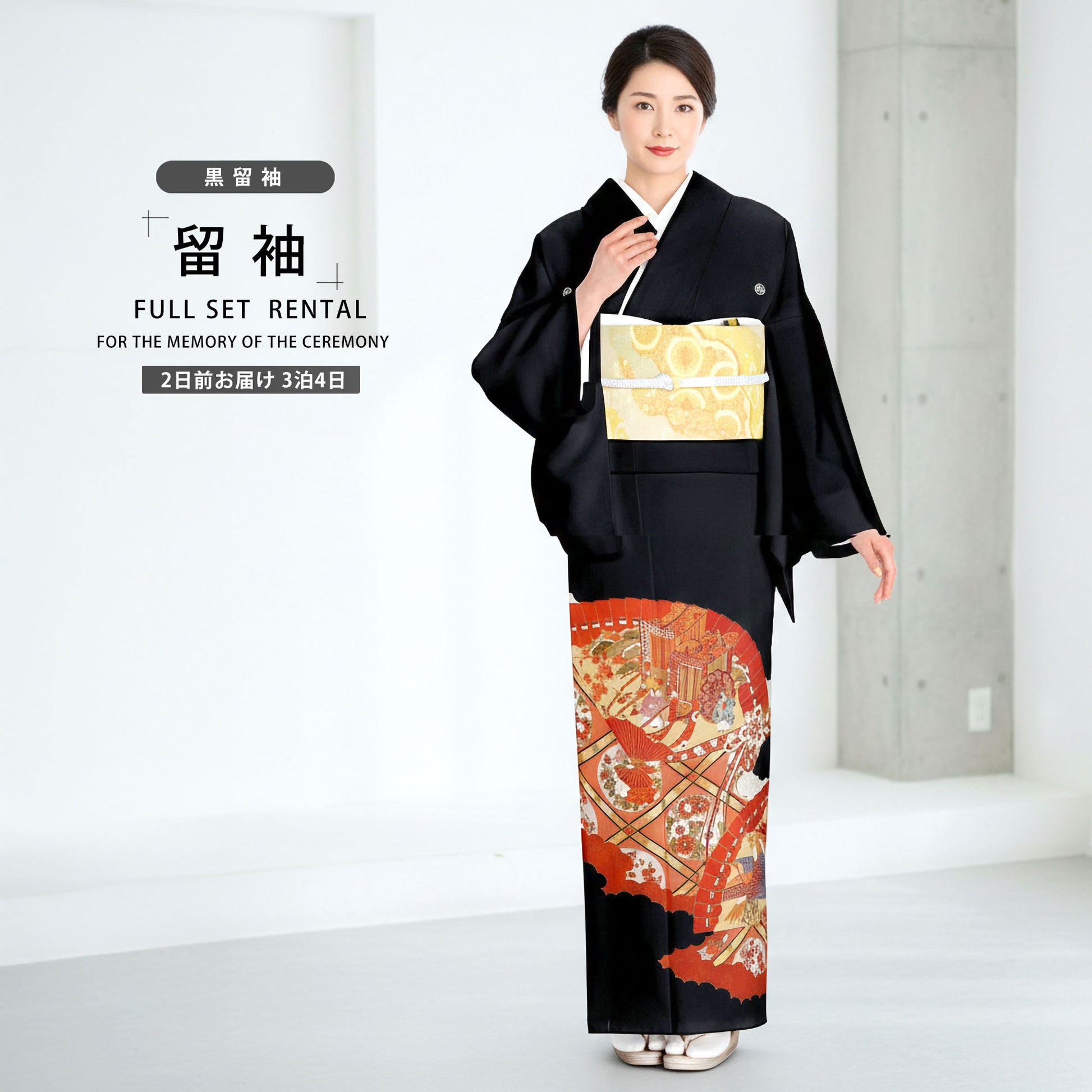 レンタル黒留袖フルセット着物【結婚式婚礼貸衣装】【往復送料無料】五三桐