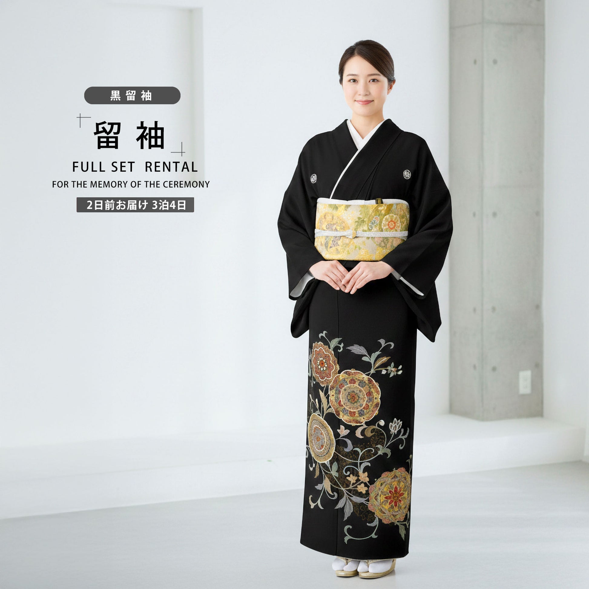 レンタル黒留袖フルセット着物【結婚式婚礼貸衣装】【往復送料無料】五三桐