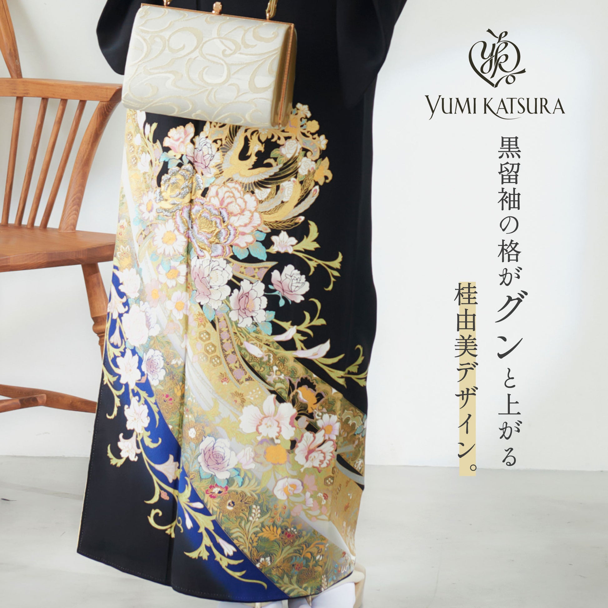 桂由美黒留袖