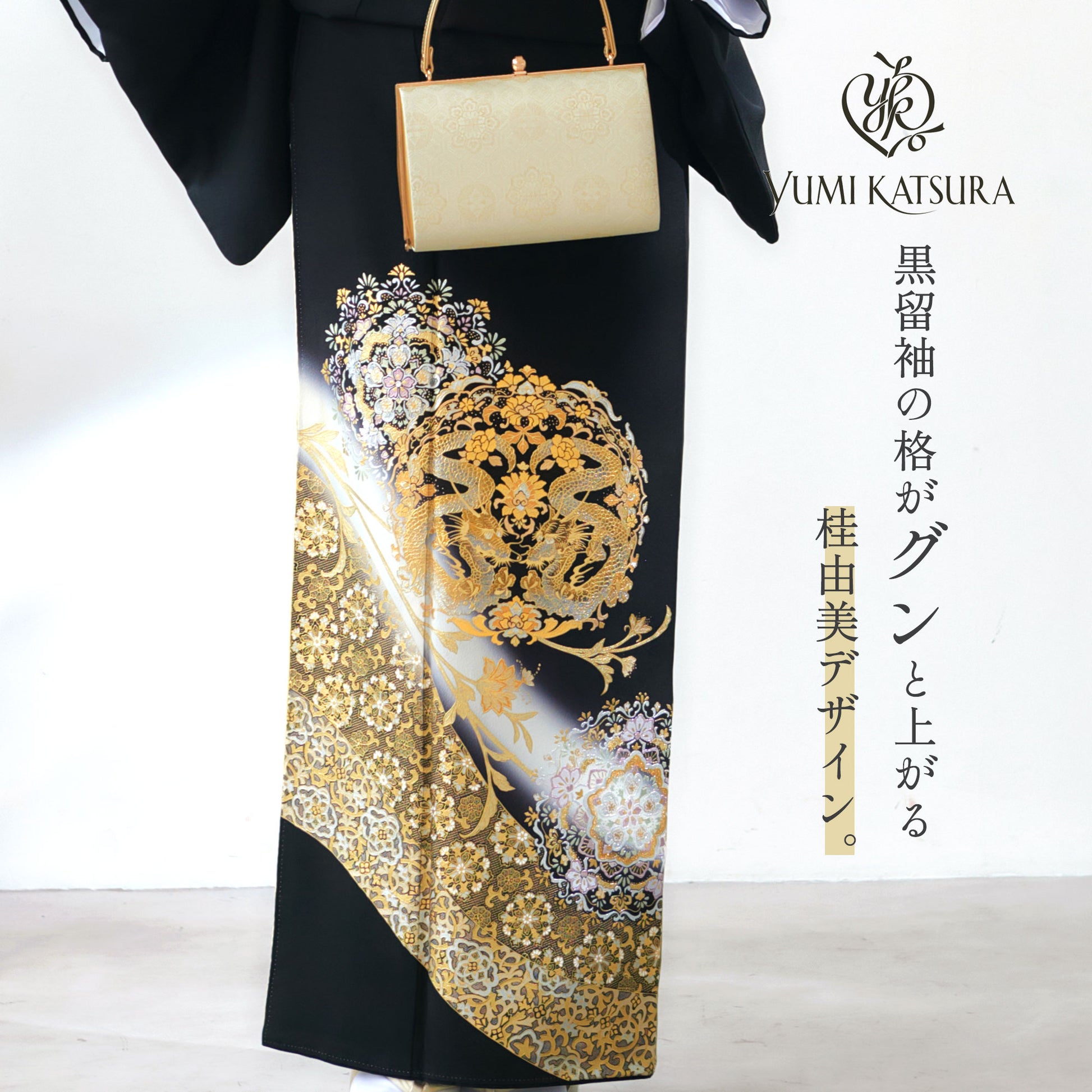 桂由美黒留袖