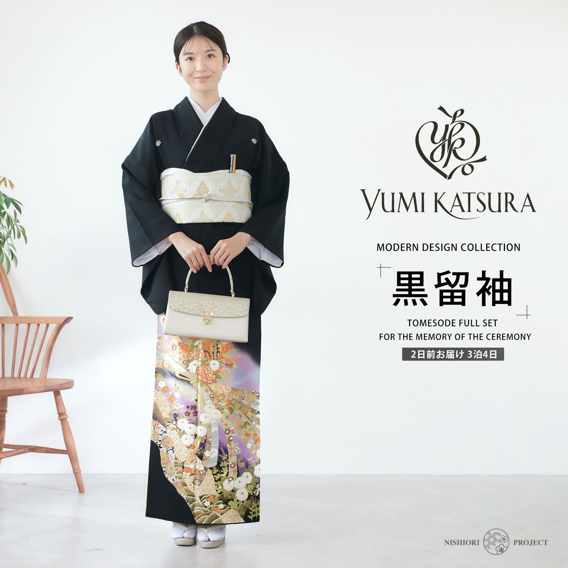 桂由美黒留袖