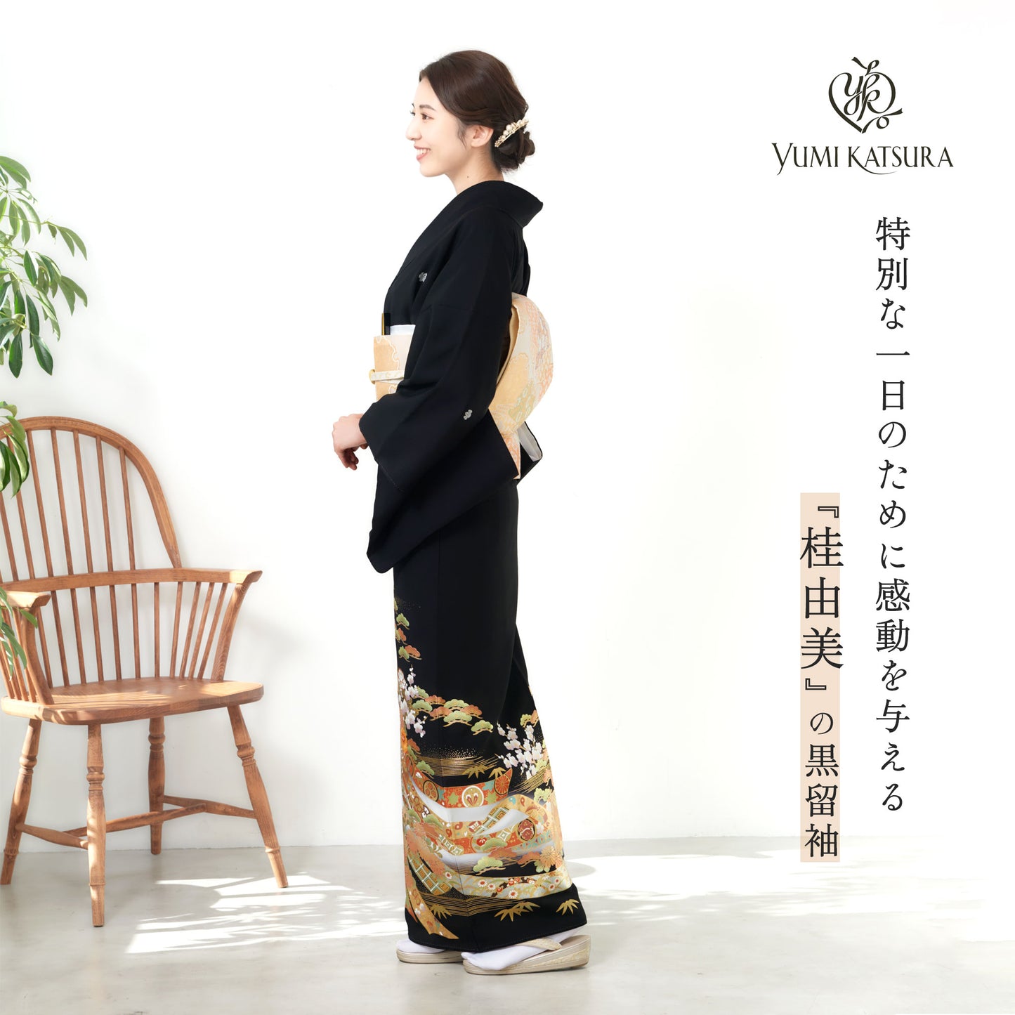 桂由美黒留袖