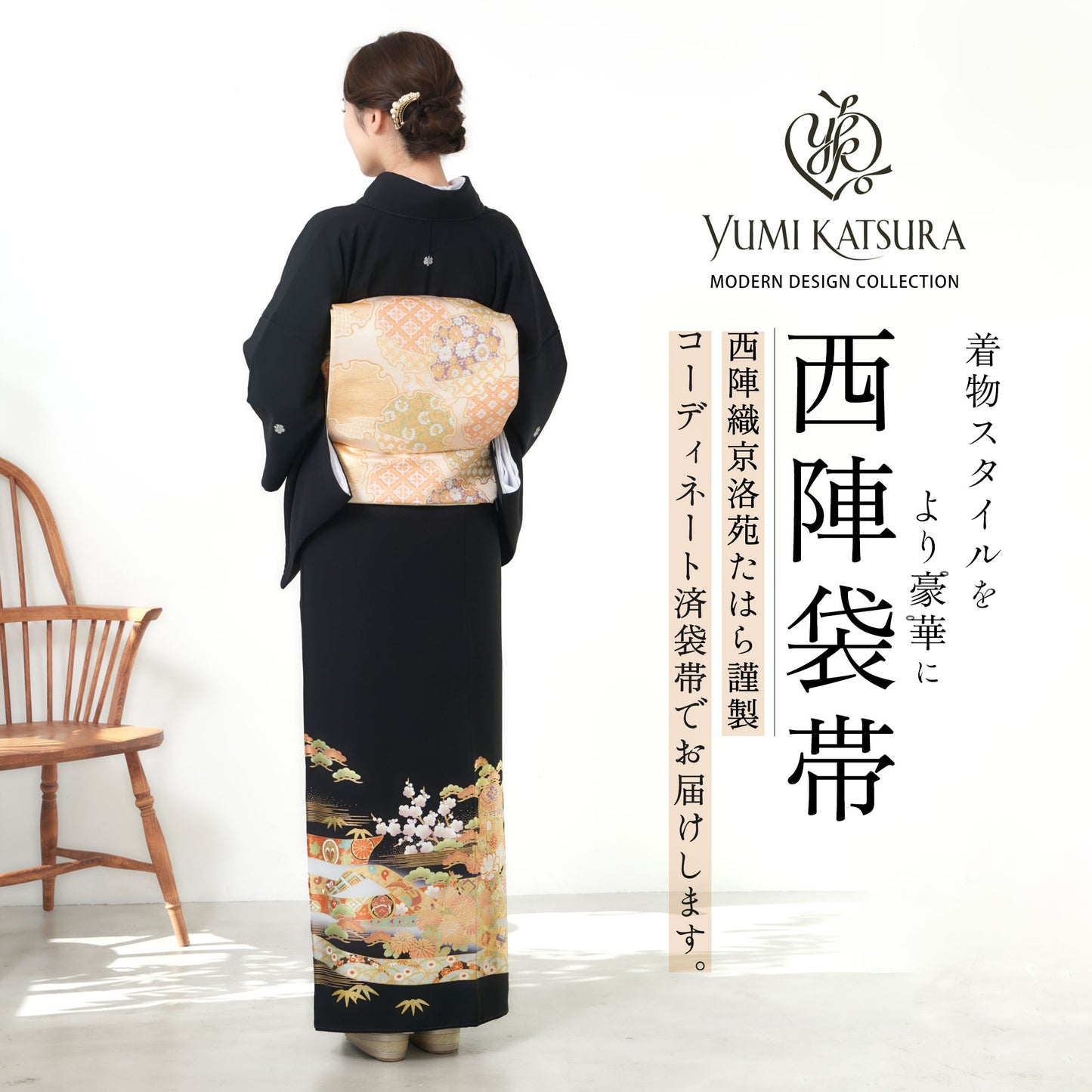 桂由美黒留袖