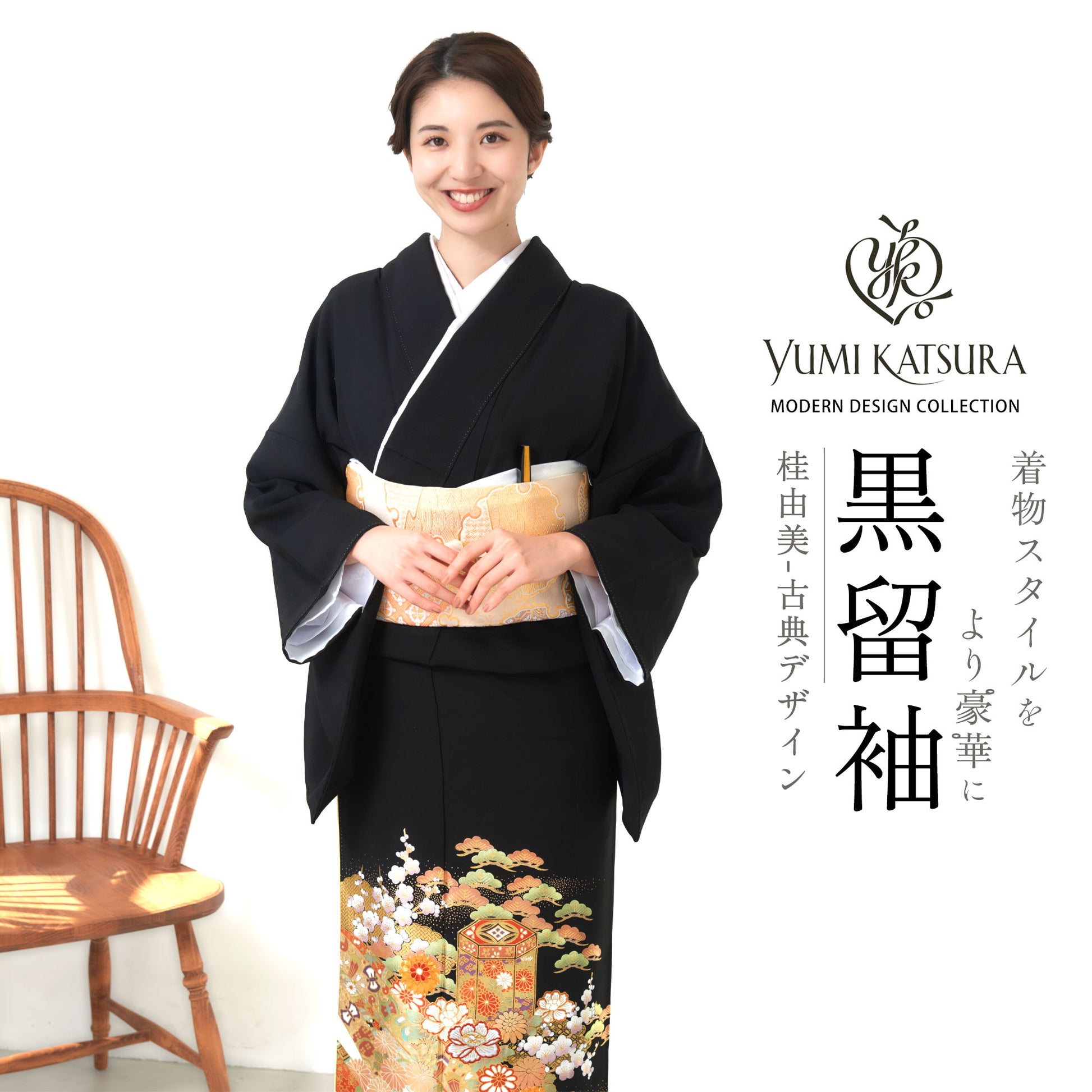 桂由美黒留袖フルセット｜伝統とモダンが融合した結婚式・フォーマル着物ブランドレンタル着物セットフルセット【結婚式婚礼貸衣装】【往復送料無料】古典熨斗No.228