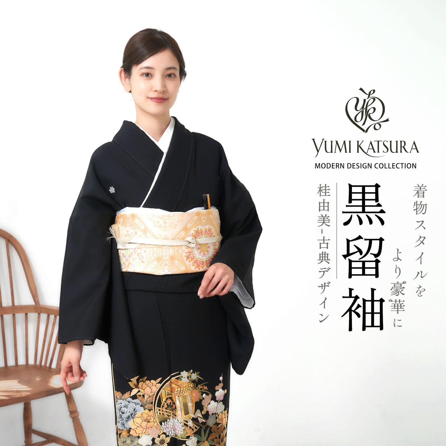 桂由美黒留袖フルセット｜伝統とモダンが融合した結婚式・フォーマル着物ブランドレンタル着物セットフルセット【結婚式婚礼貸衣装】【往復送料無料】古典熨斗No.228