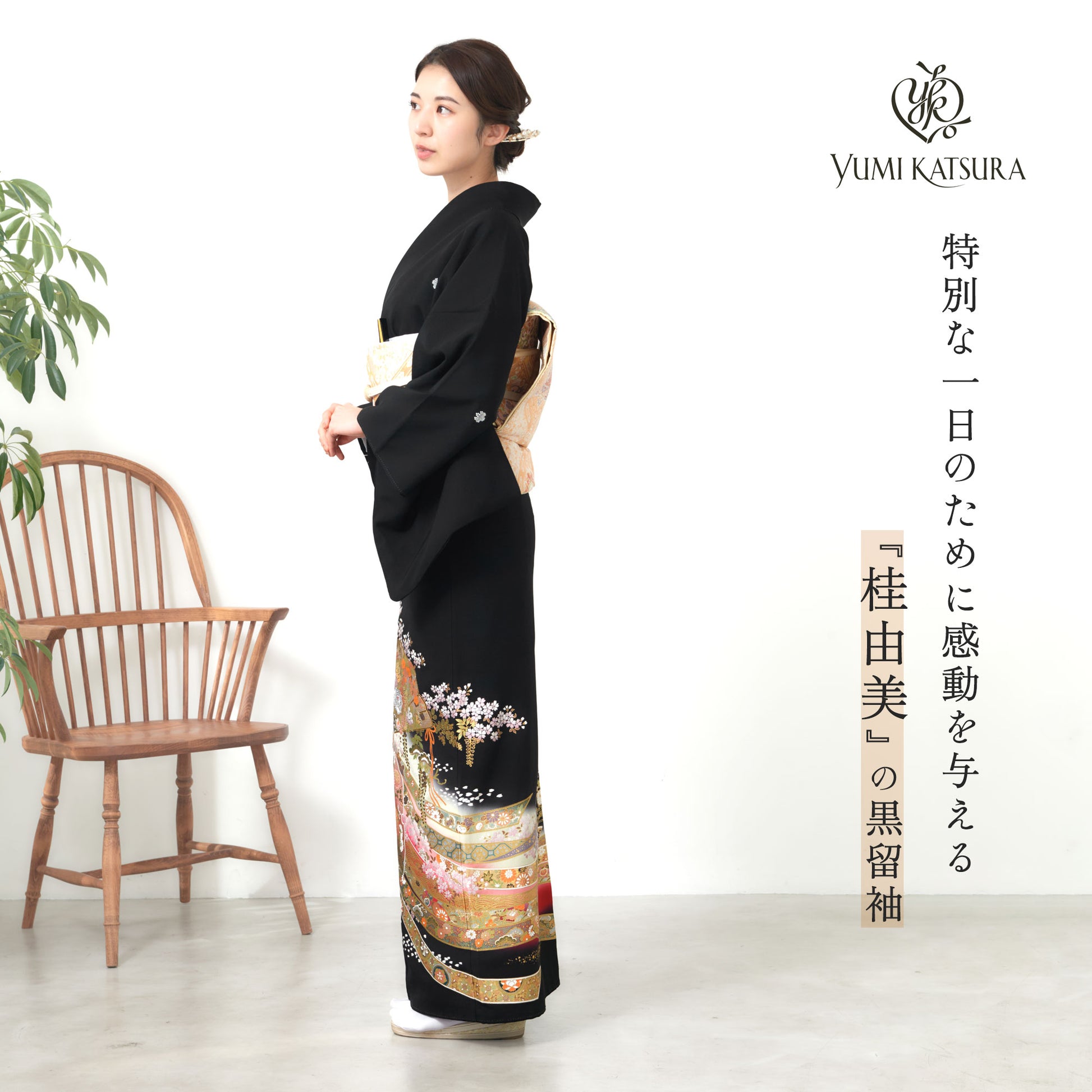 桂由美黒留袖