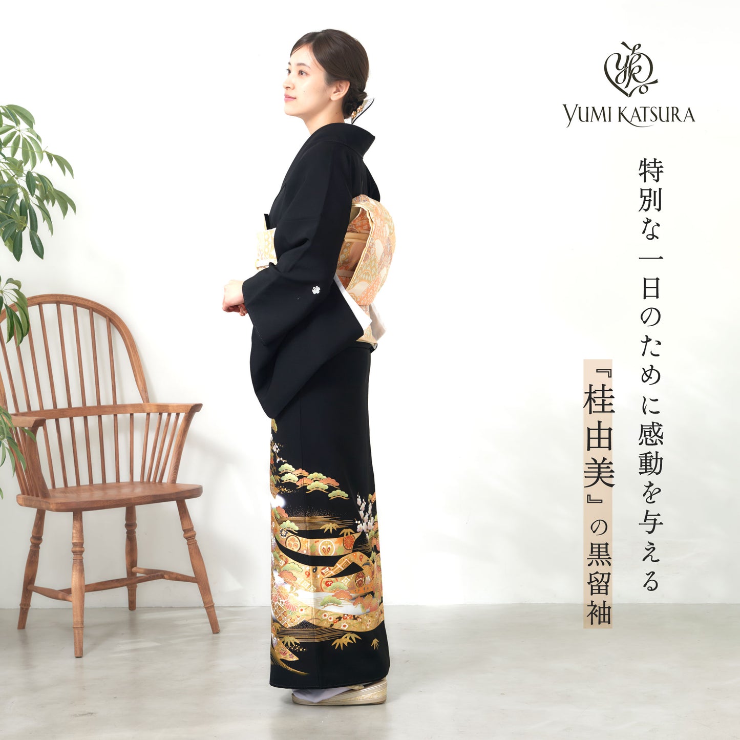 桂由美黒留袖