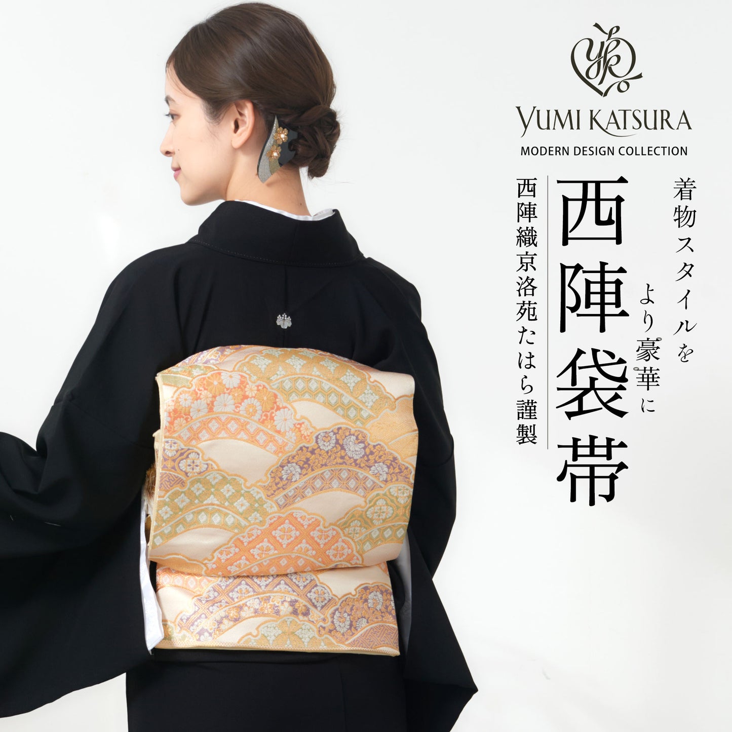 桂由美黒留袖