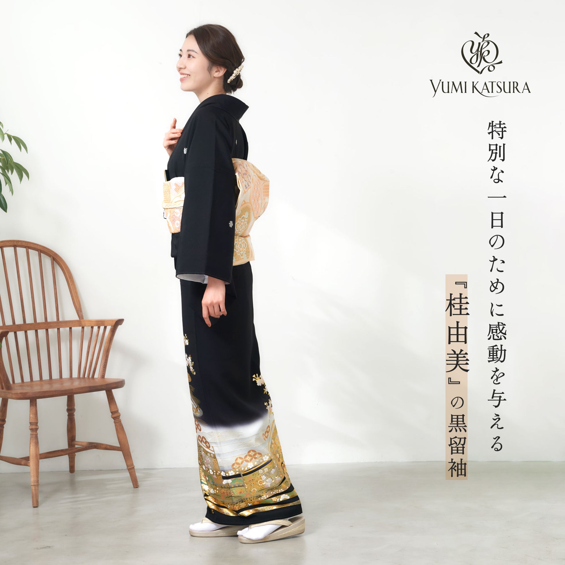 桂由美黒留袖