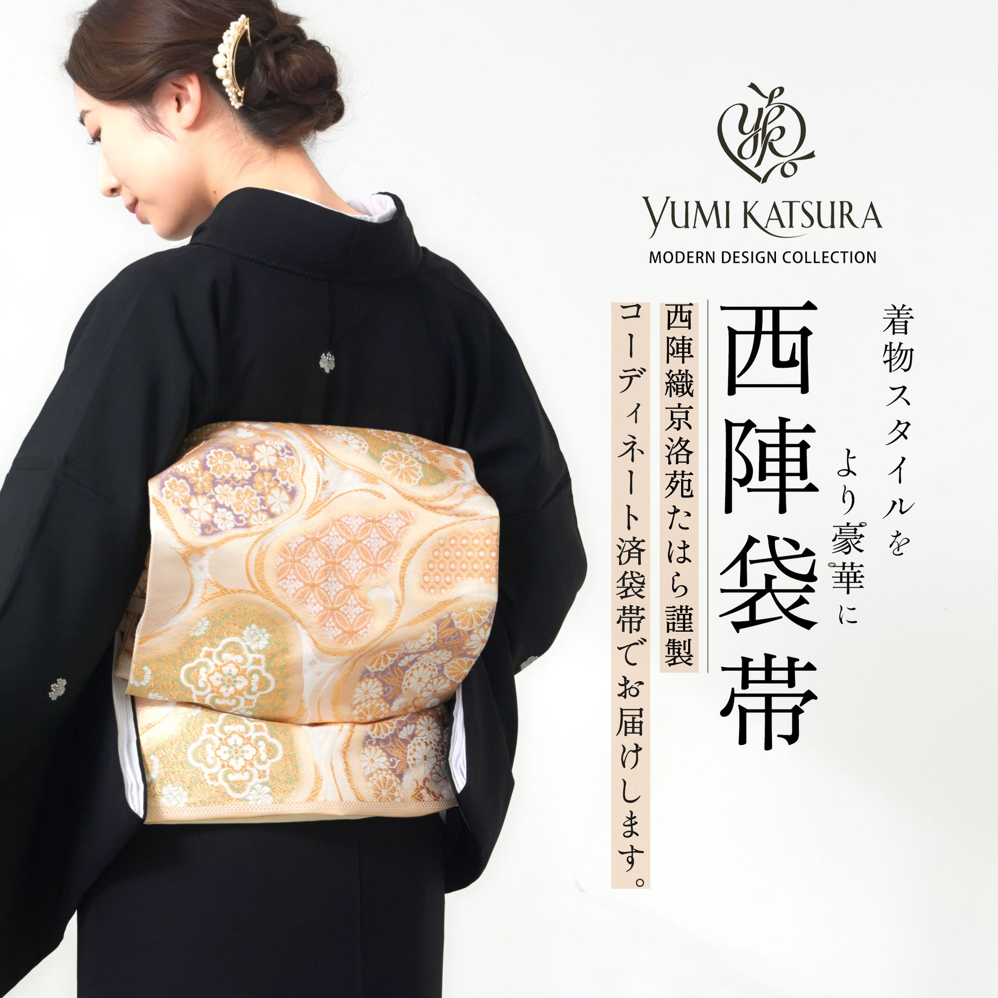 桂由美黒留袖