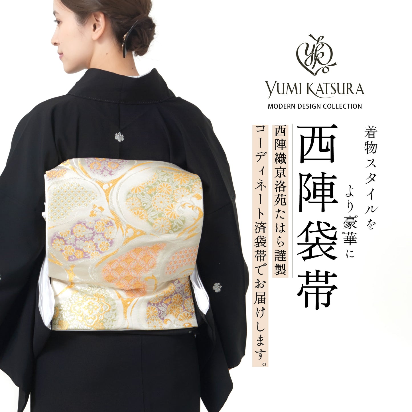 桂由美黒留袖