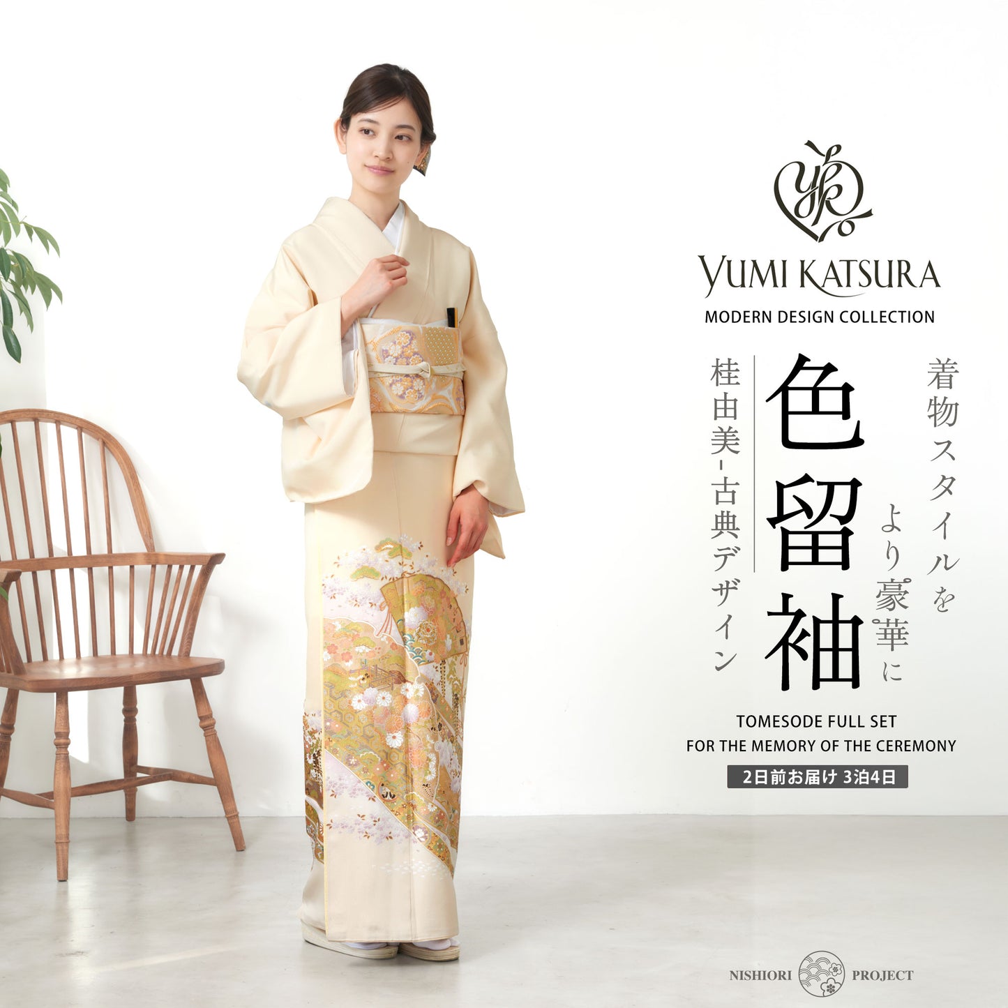 桂由美黒留袖