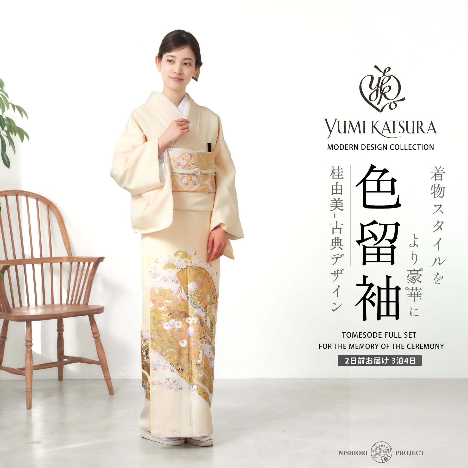 桂由美黒留袖