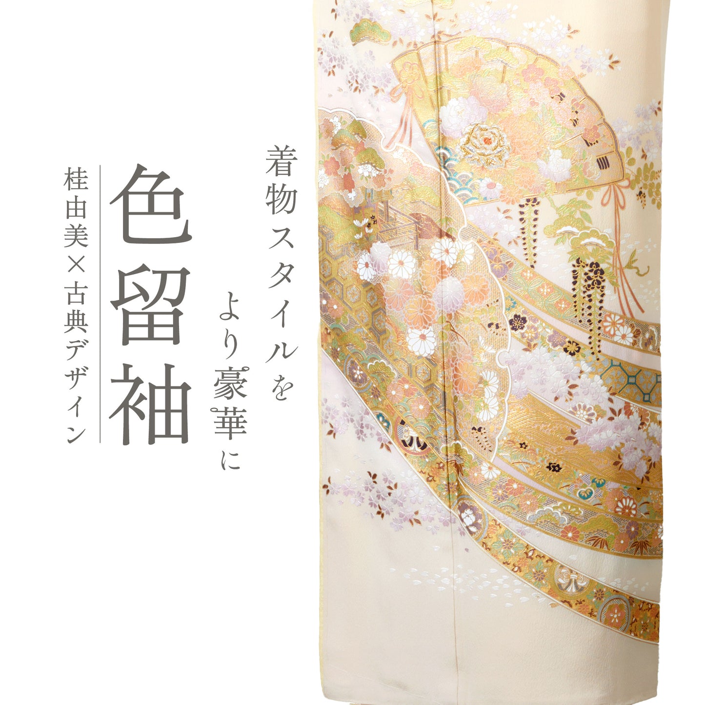 桂由美黒留袖