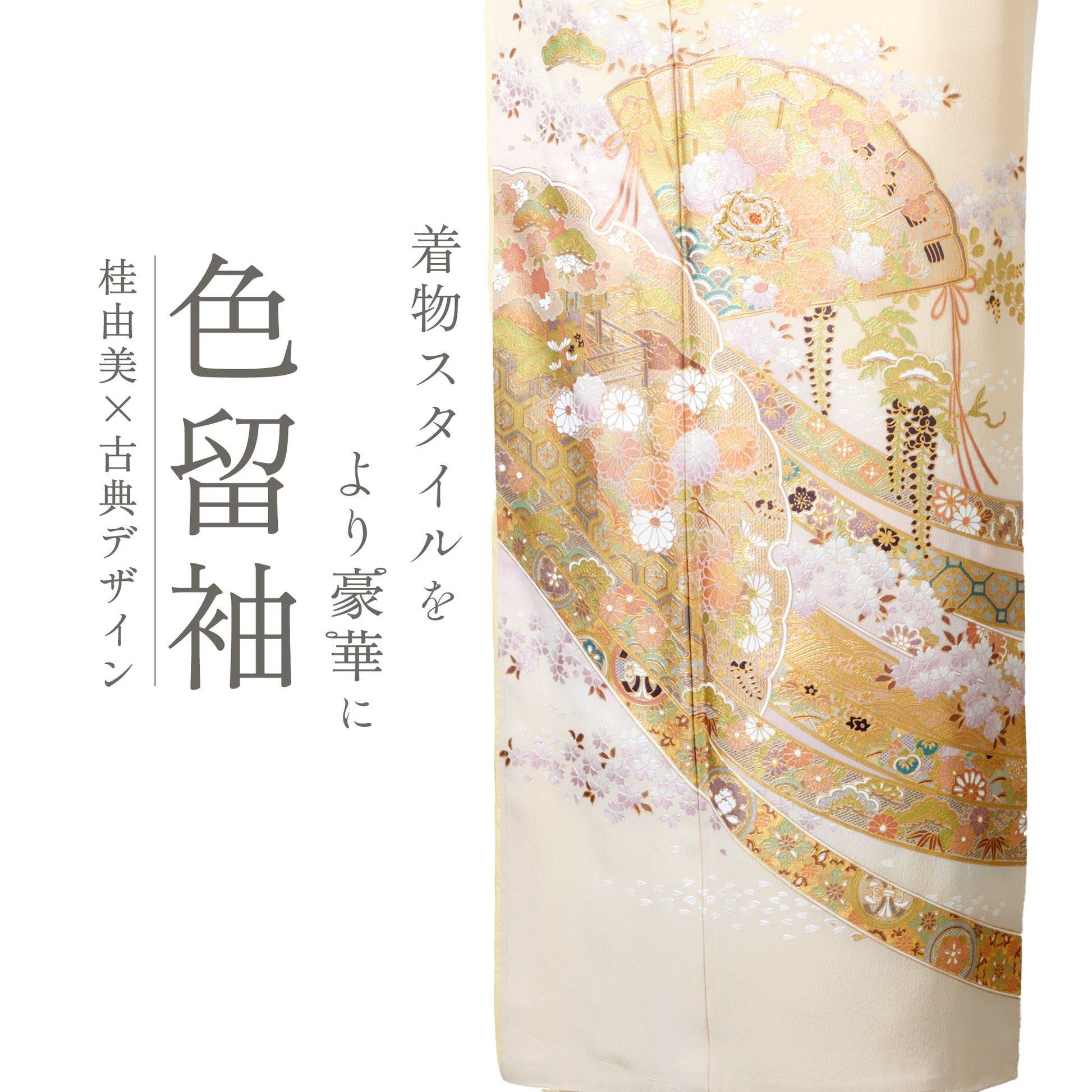 桂由美黒留袖