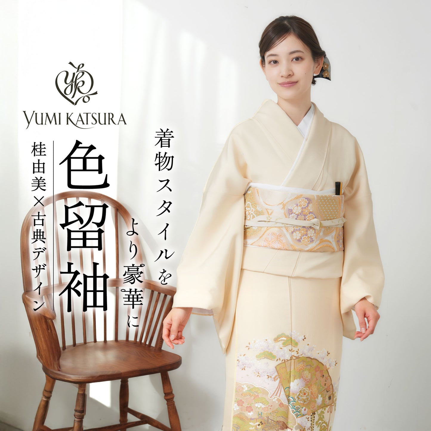 桂由美黒留袖フルセット｜伝統とモダンが融合した結婚式・フォーマル着物ブランドレンタル着物セットフルセット【結婚式婚礼貸衣装】【往復送料無料】古典熨斗No.228