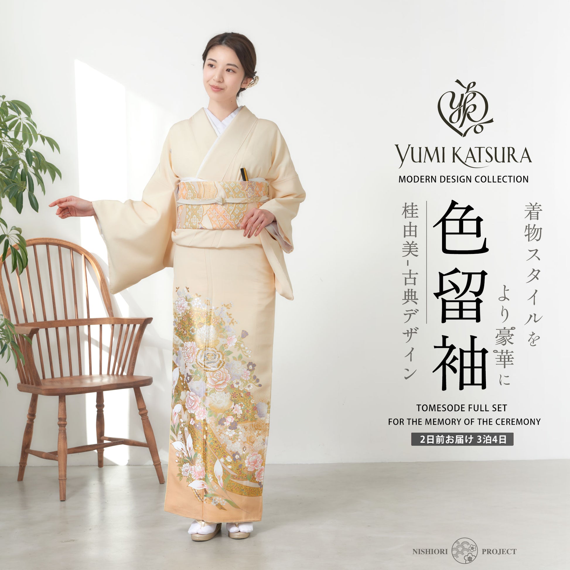 桂由美黒留袖