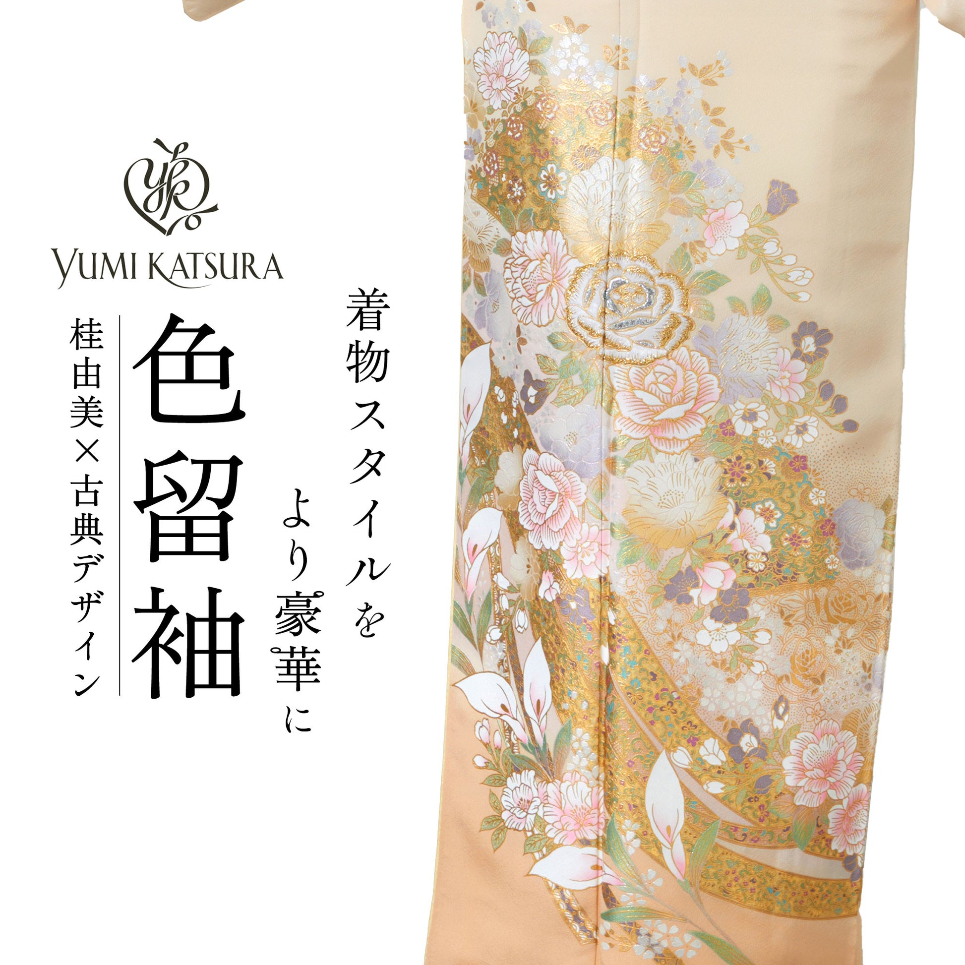桂由美黒留袖