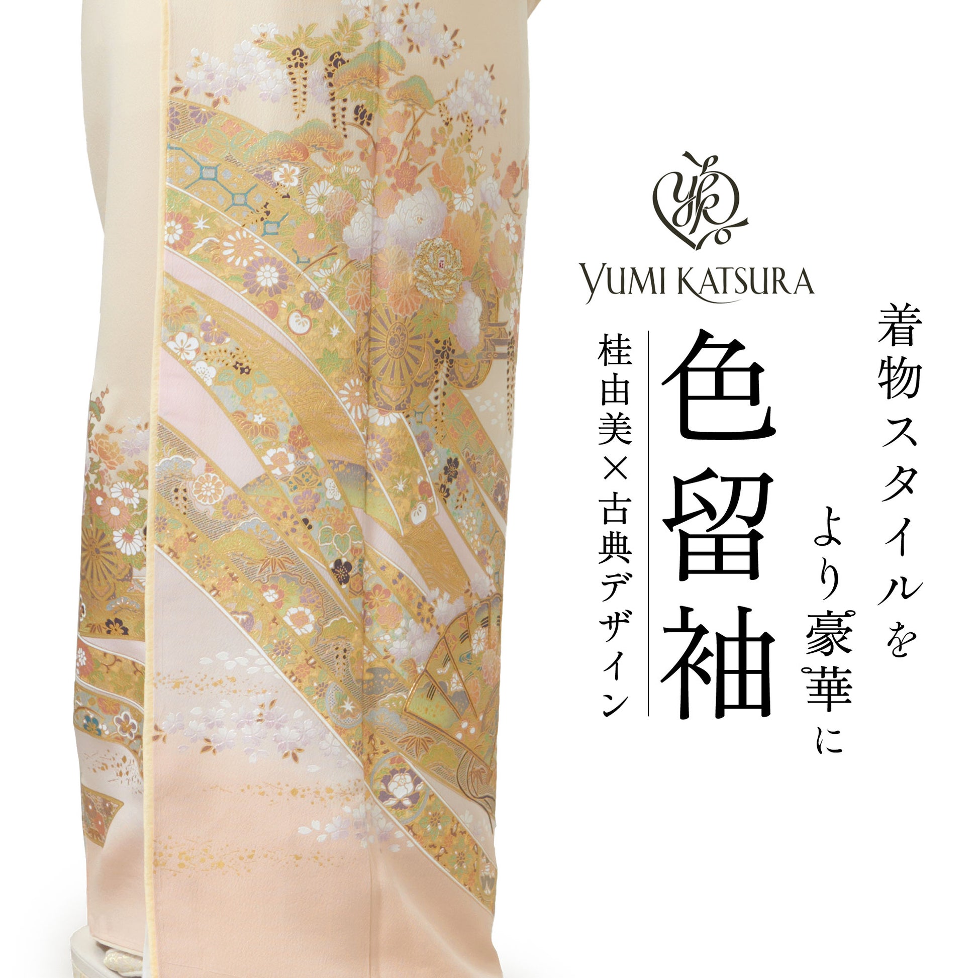 桂由美黒留袖