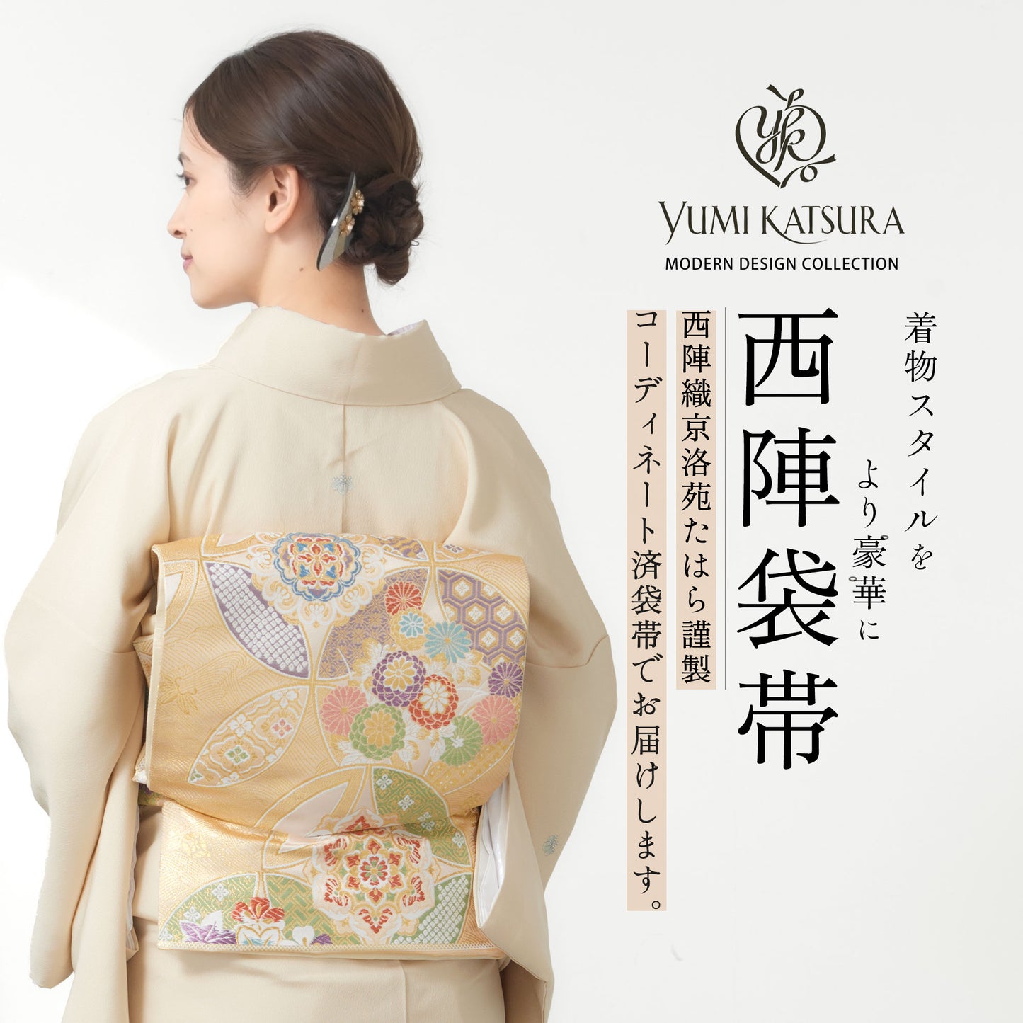 桂由美黒留袖