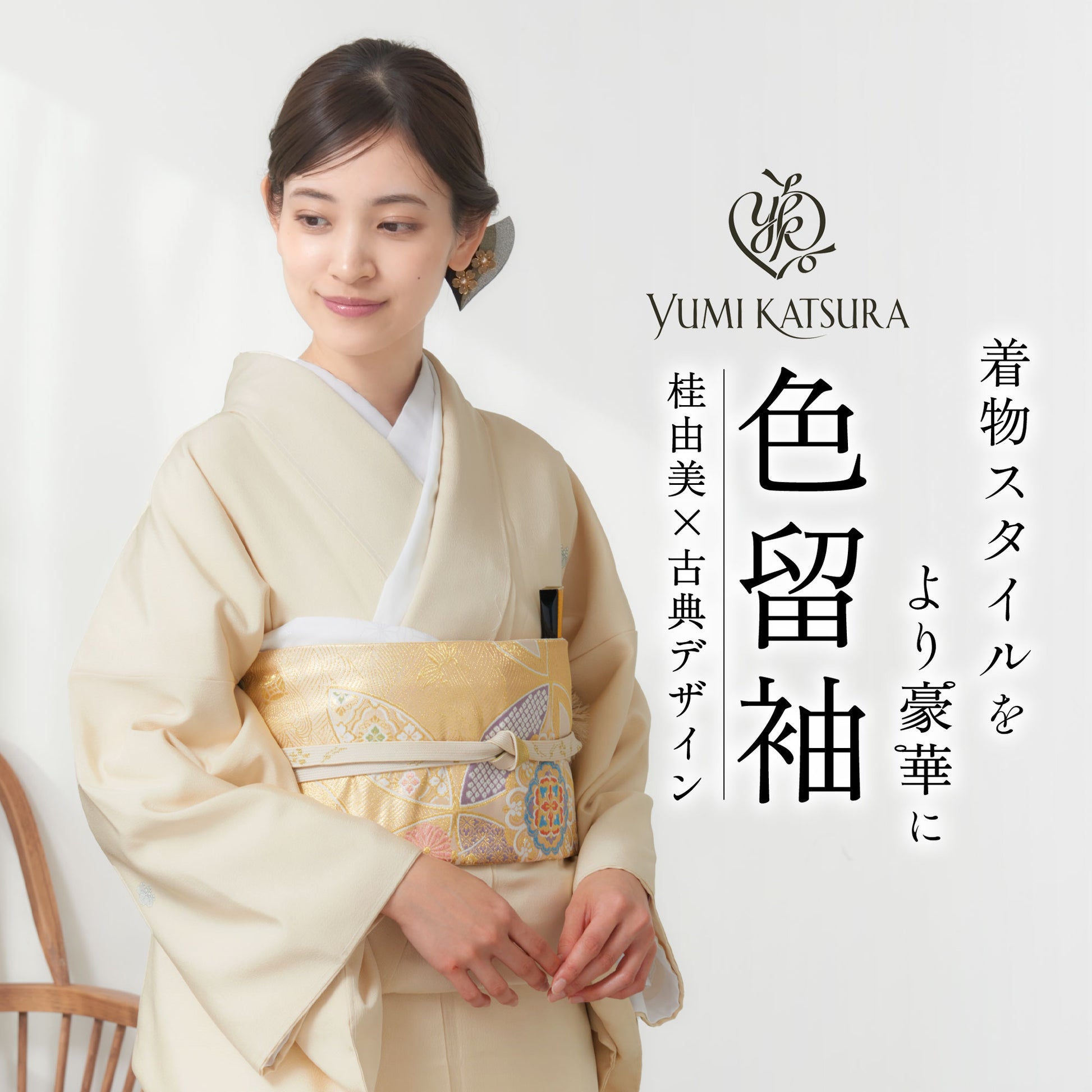 桂由美黒留袖フルセット｜伝統とモダンが融合した結婚式・フォーマル着物ブランドレンタル着物セットフルセット【結婚式婚礼貸衣装】【往復送料無料】古典熨斗No.228