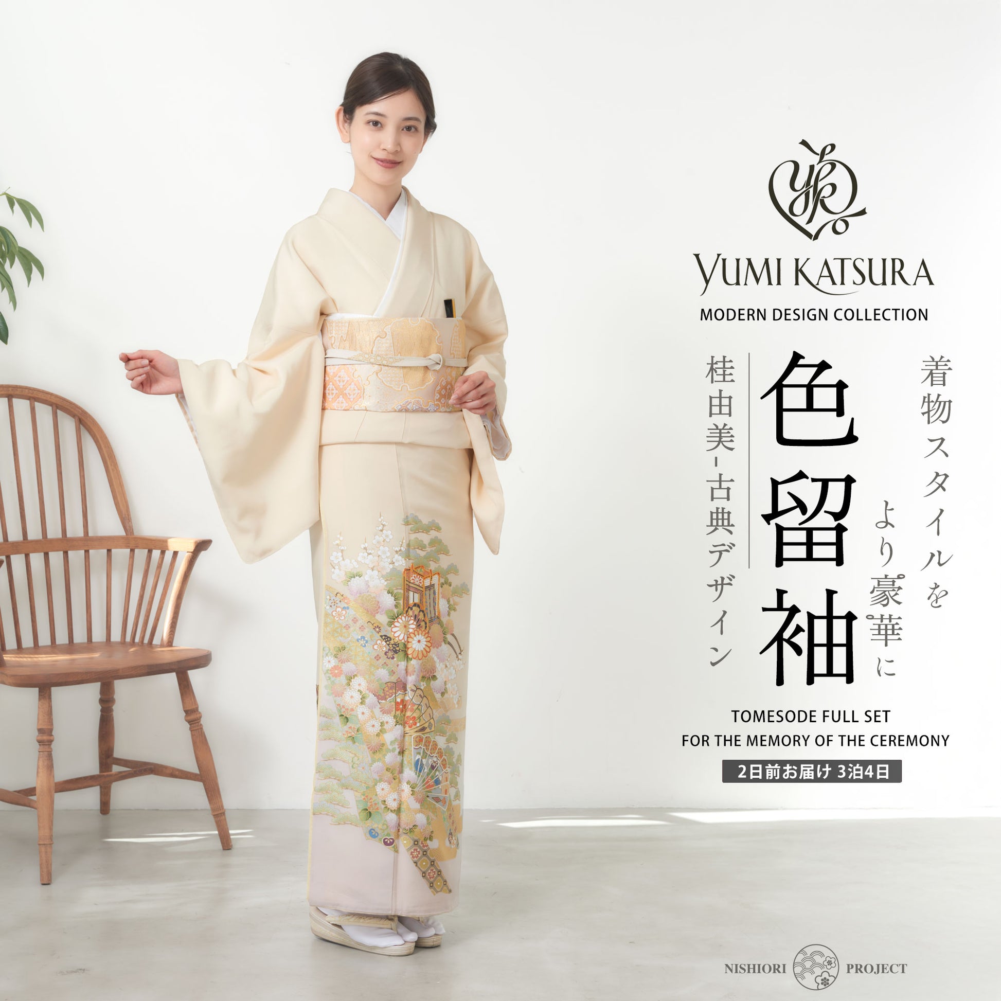 桂由美黒留袖