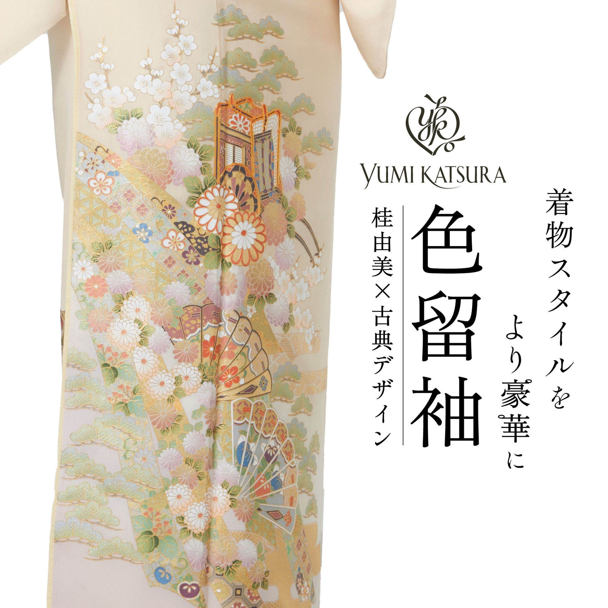 桂由美黒留袖