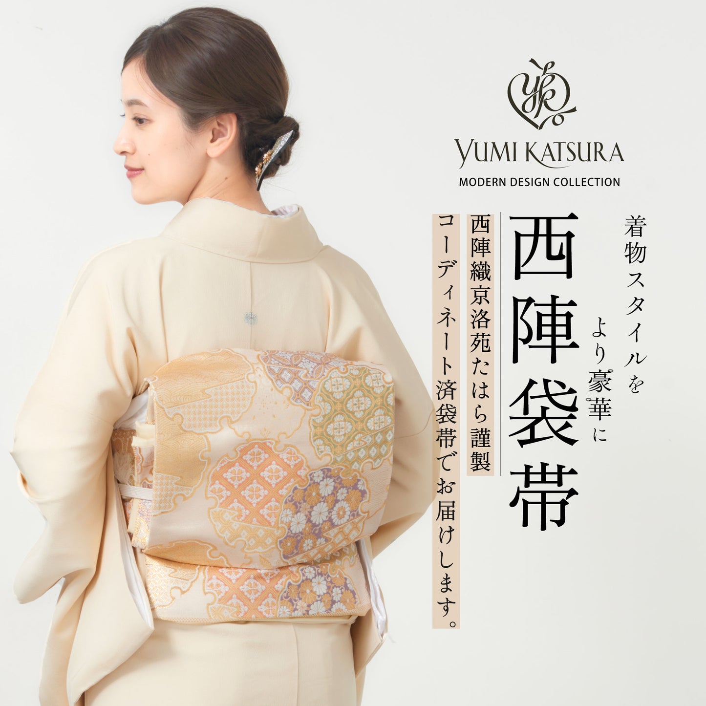 桂由美黒留袖