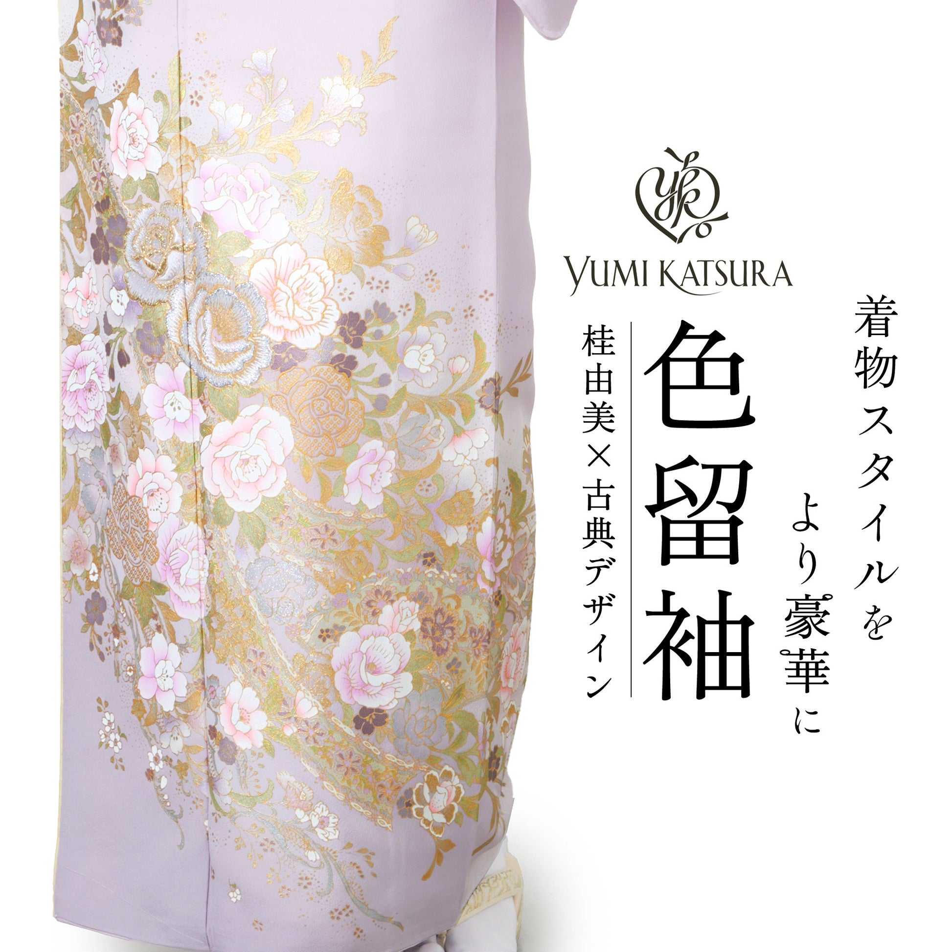 桂由美黒留袖