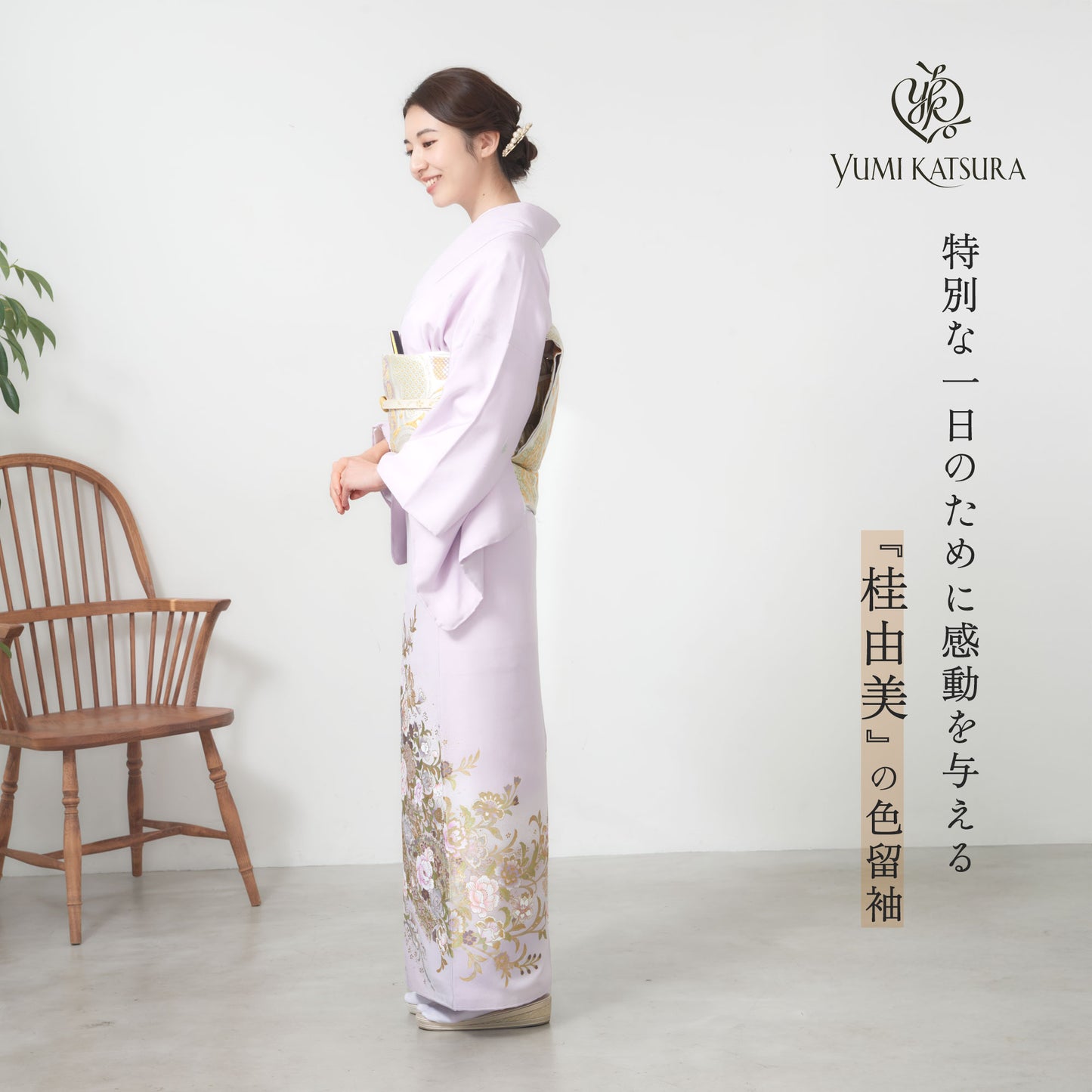 桂由美黒留袖