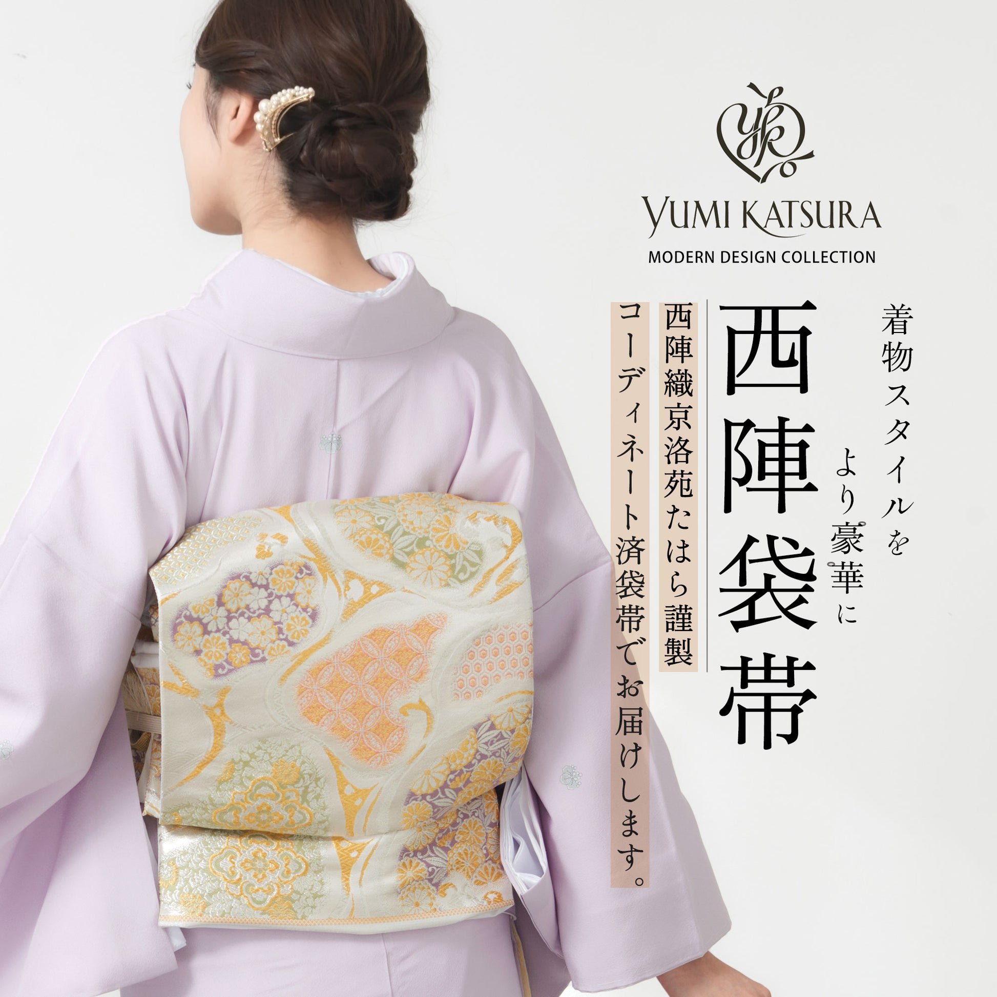 桂由美黒留袖