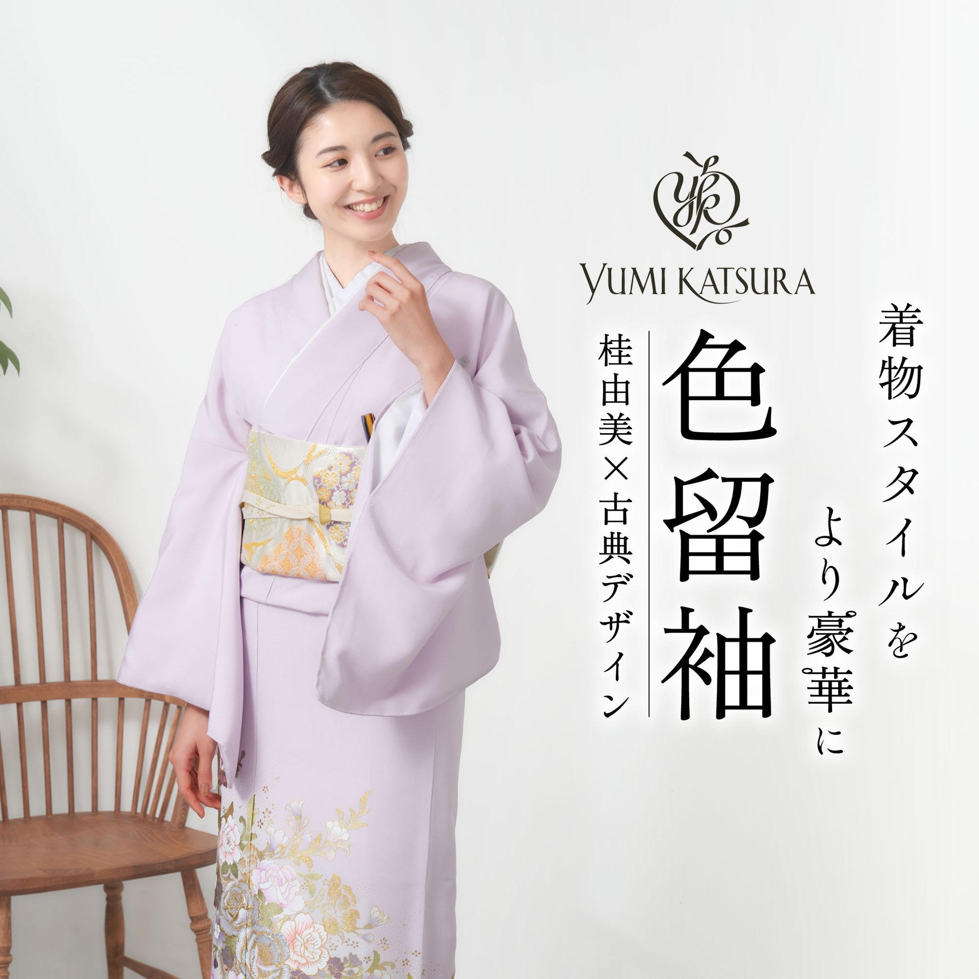 桂由美黒留袖フルセット｜伝統とモダンが融合した結婚式・フォーマル着物ブランドレンタル着物セットフルセット【結婚式婚礼貸衣装】【往復送料無料】古典熨斗No.228