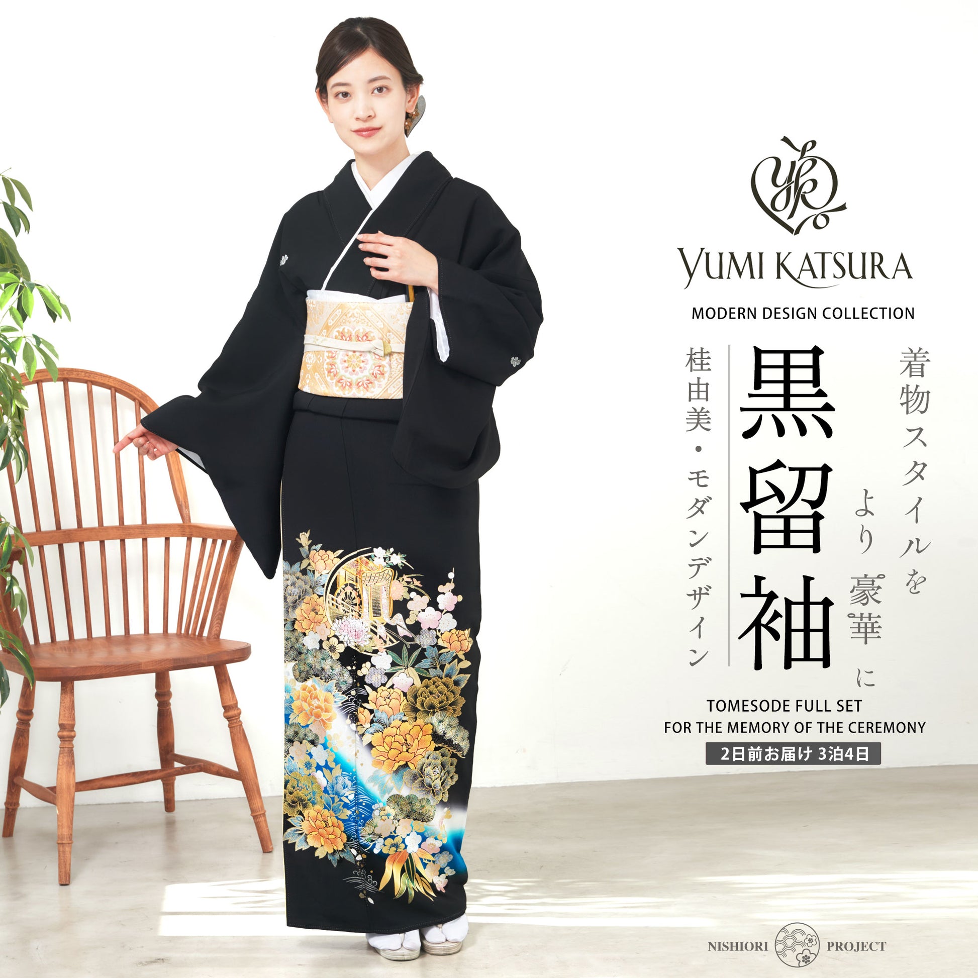 桂由美黒留袖