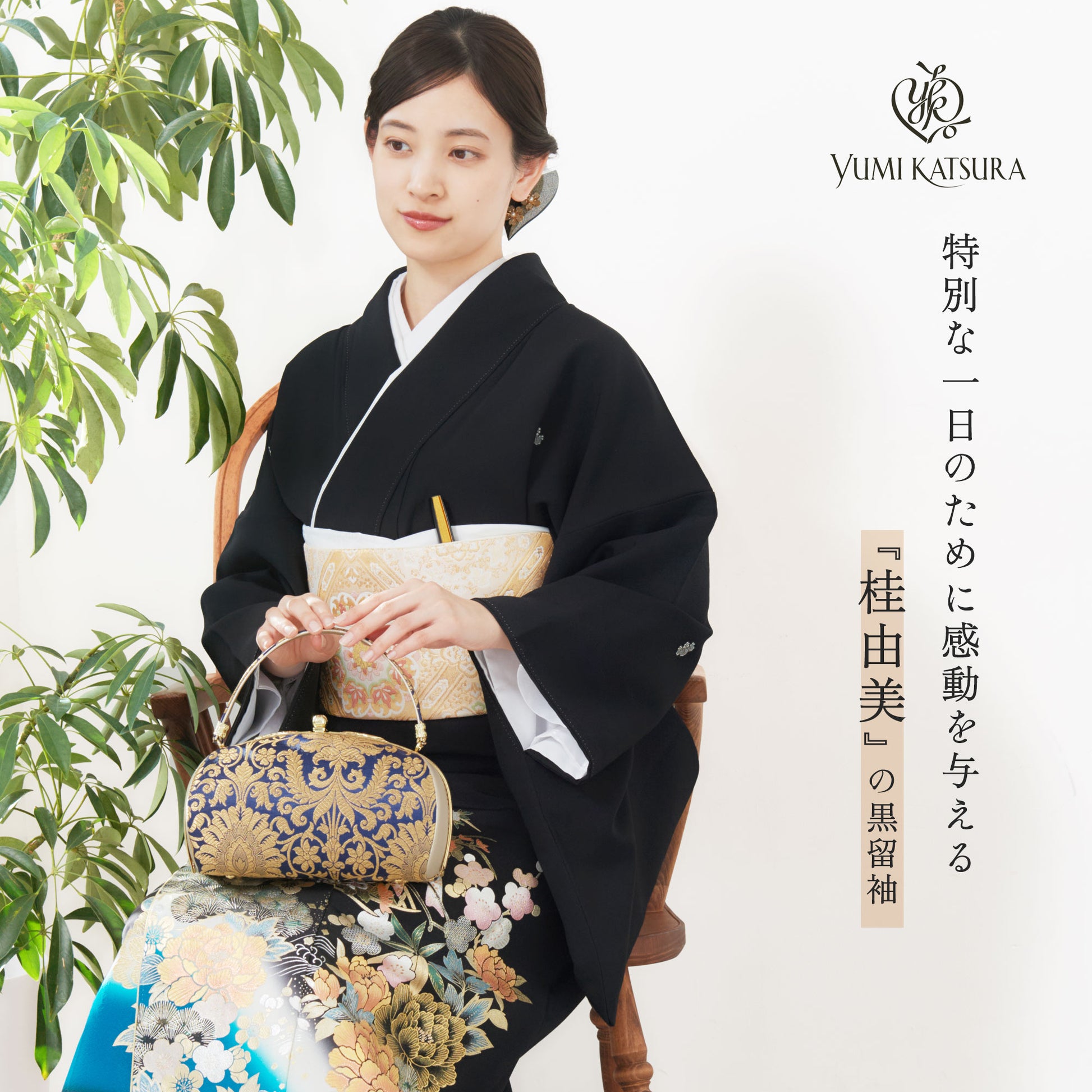 桂由美黒留袖