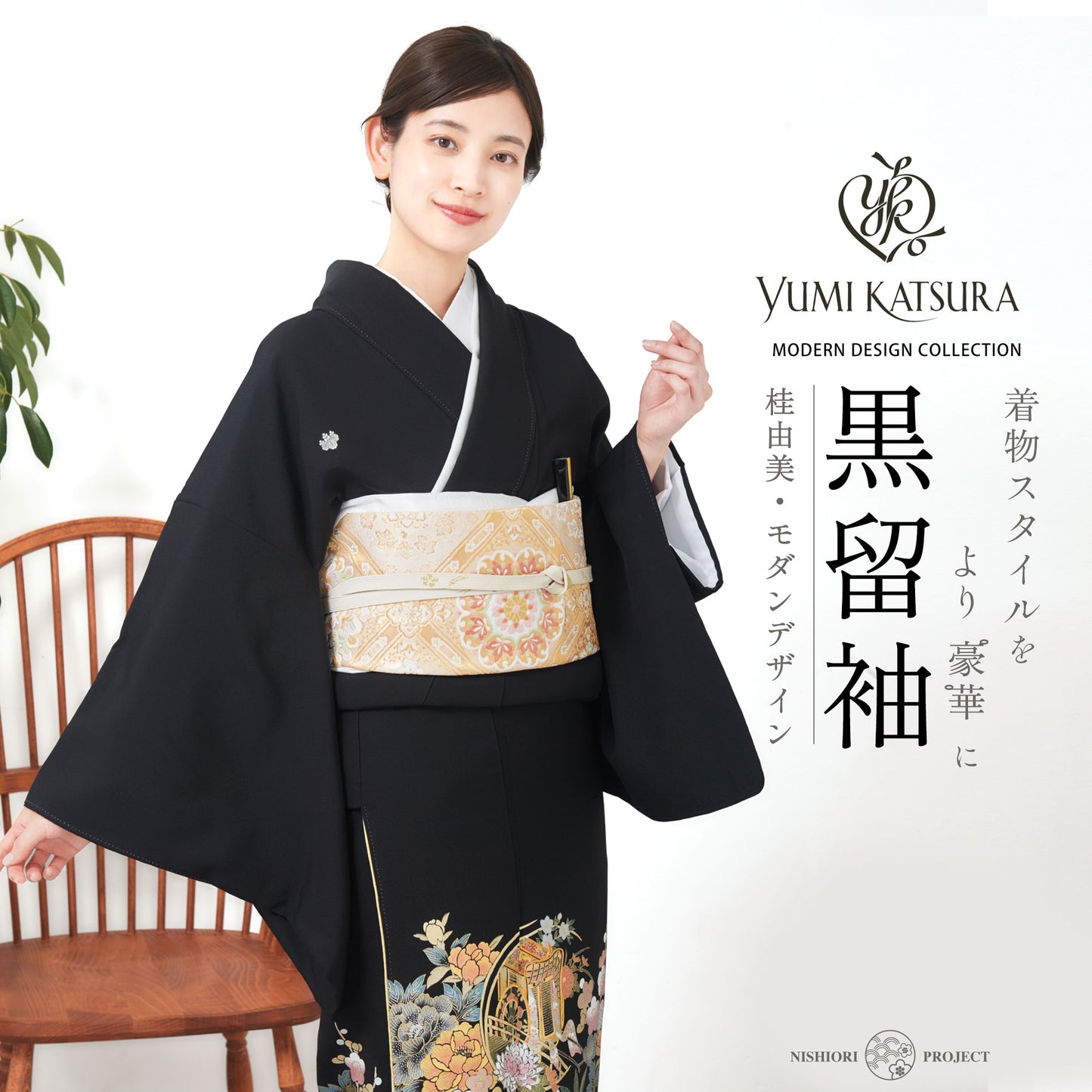 桂由美黒留袖フルセット｜伝統とモダンが融合した結婚式・フォーマル着物ブランドレンタル着物セットフルセット【結婚式婚礼貸衣装】【往復送料無料】古典熨斗No.228