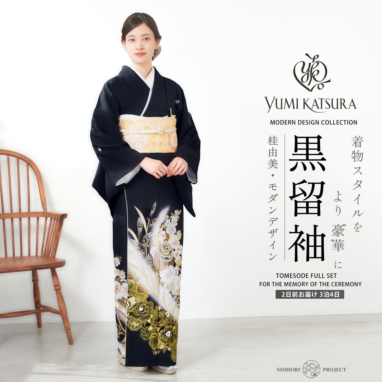 桂由美黒留袖