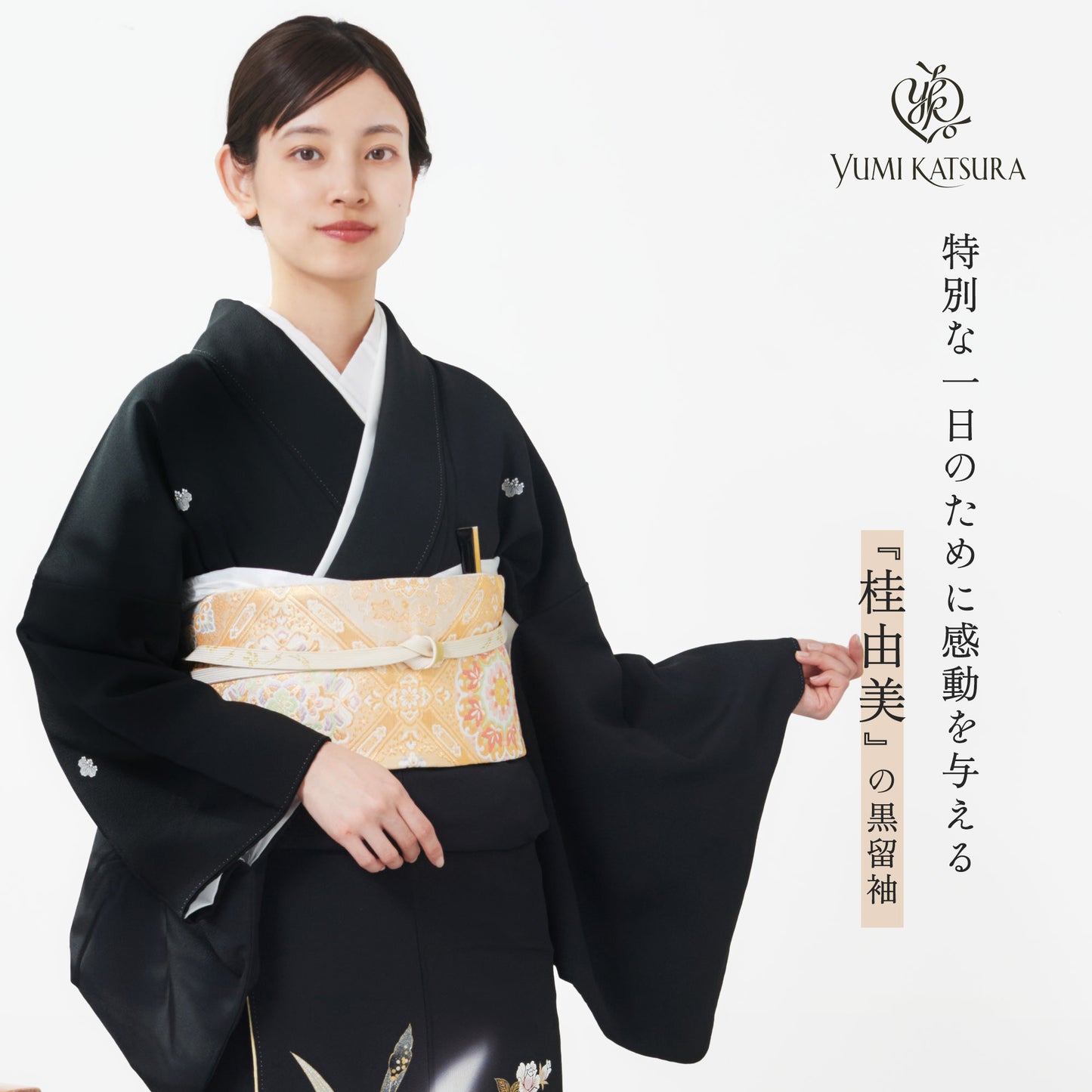 桂由美黒留袖