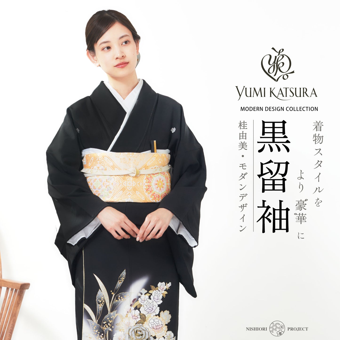 桂由美黒留袖フルセット｜伝統とモダンが融合した結婚式・フォーマル着物ブランドレンタル着物セットフルセット【結婚式婚礼貸衣装】【往復送料無料】古典熨斗No.228