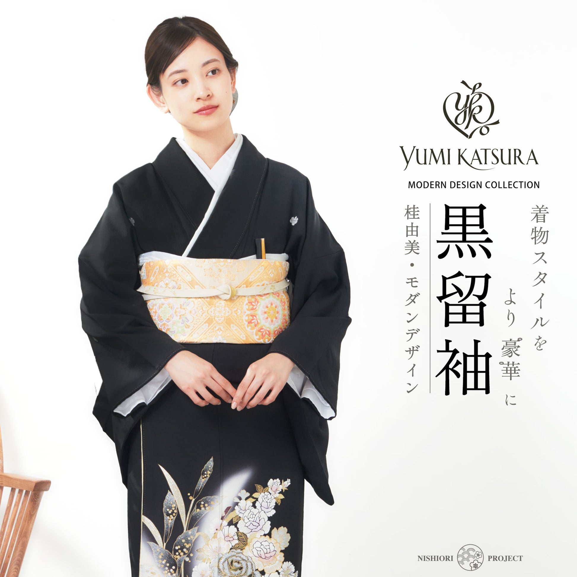 桂由美黒留袖フルセット｜伝統とモダンが融合した結婚式・フォーマル着物ブランドレンタル着物セットフルセット【結婚式婚礼貸衣装】【往復送料無料】古典熨斗No.228