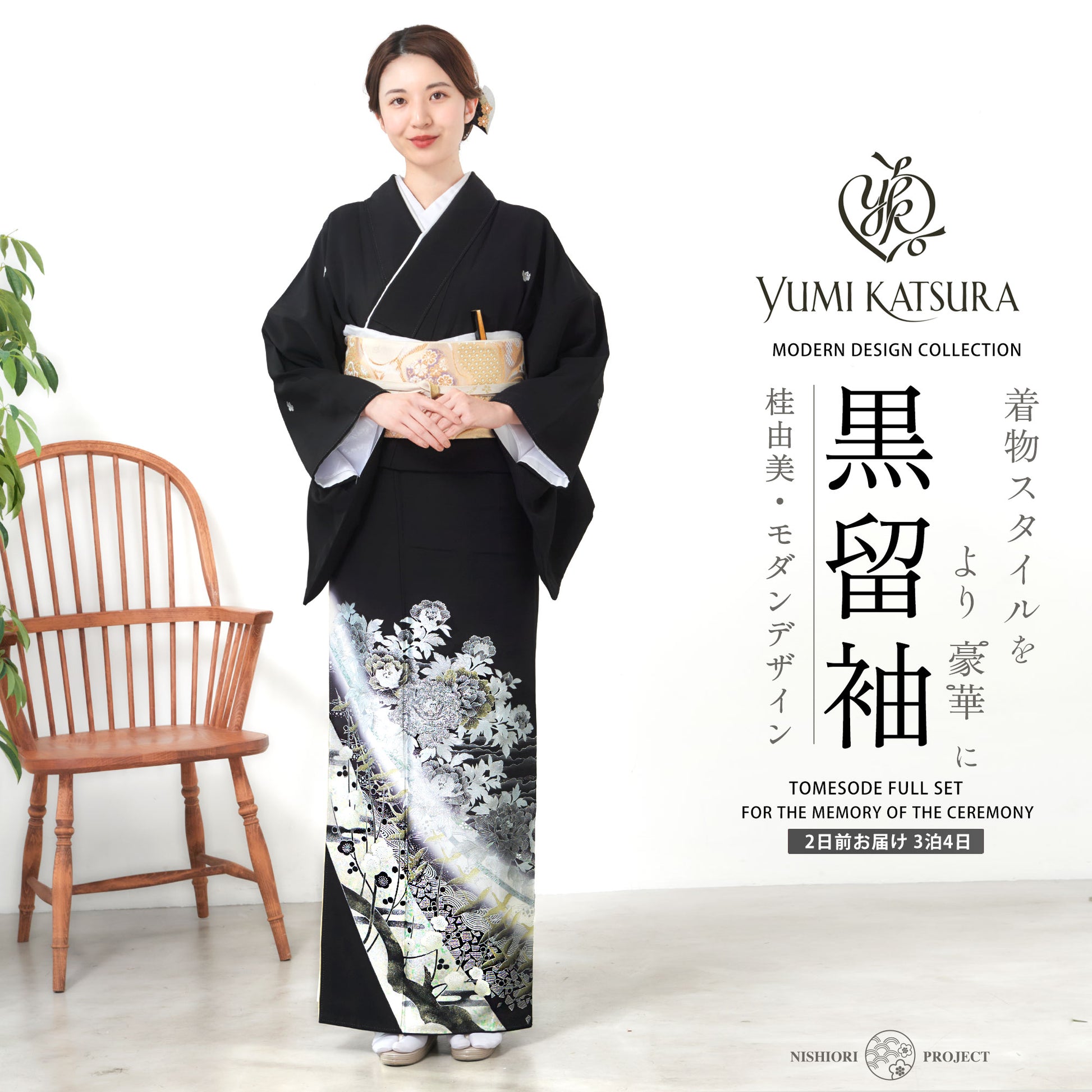 桂由美黒留袖
