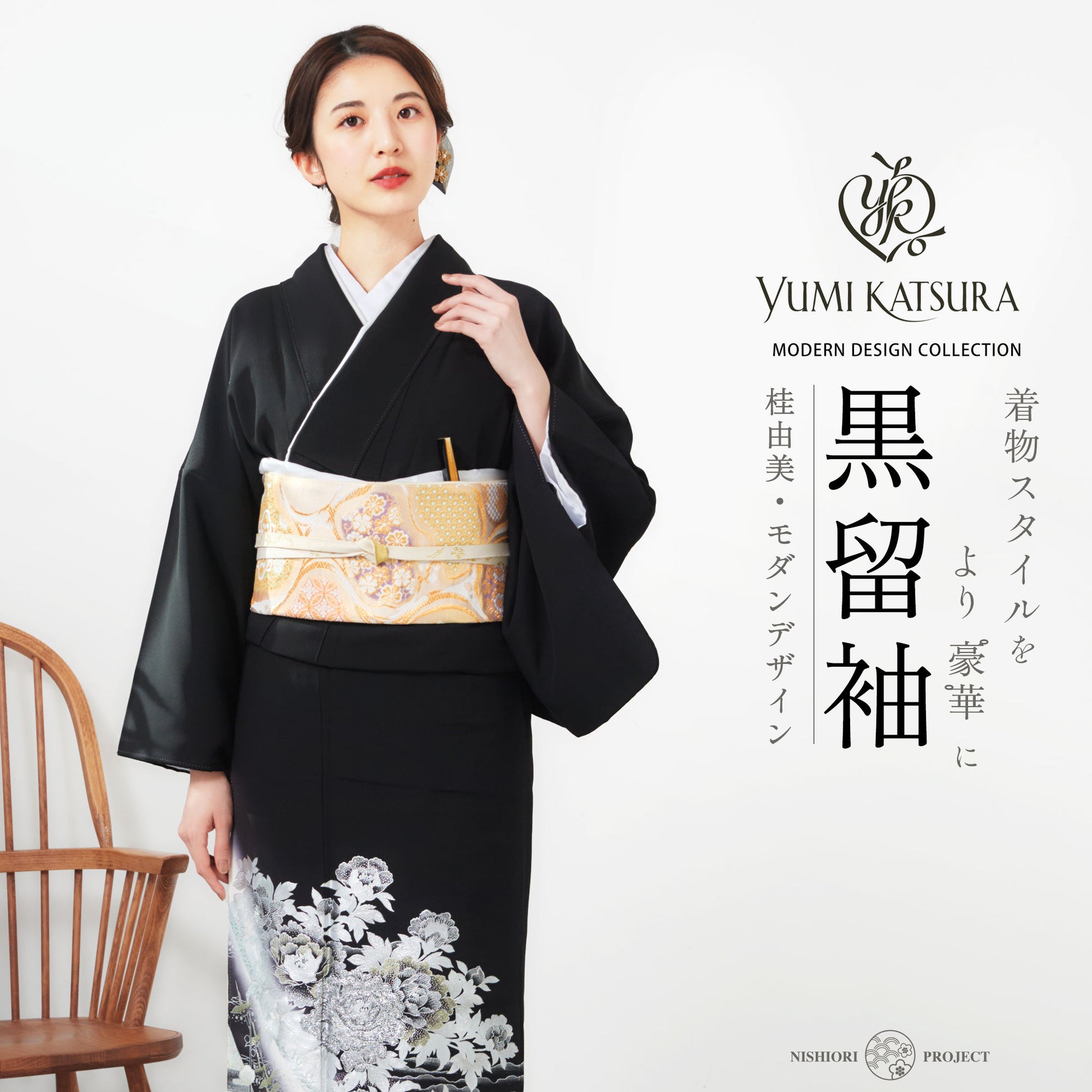 桂由美黒留袖フルセット｜伝統とモダンが融合した結婚式・フォーマル着物ブランドレンタル着物セットフルセット【結婚式婚礼貸衣装】【往復送料無料】古典熨斗No.228