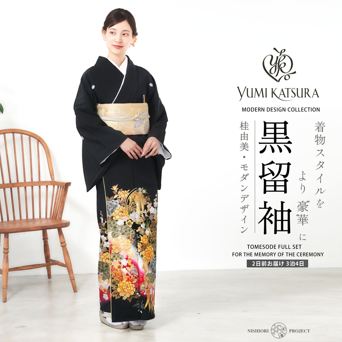 桂由美黒留袖