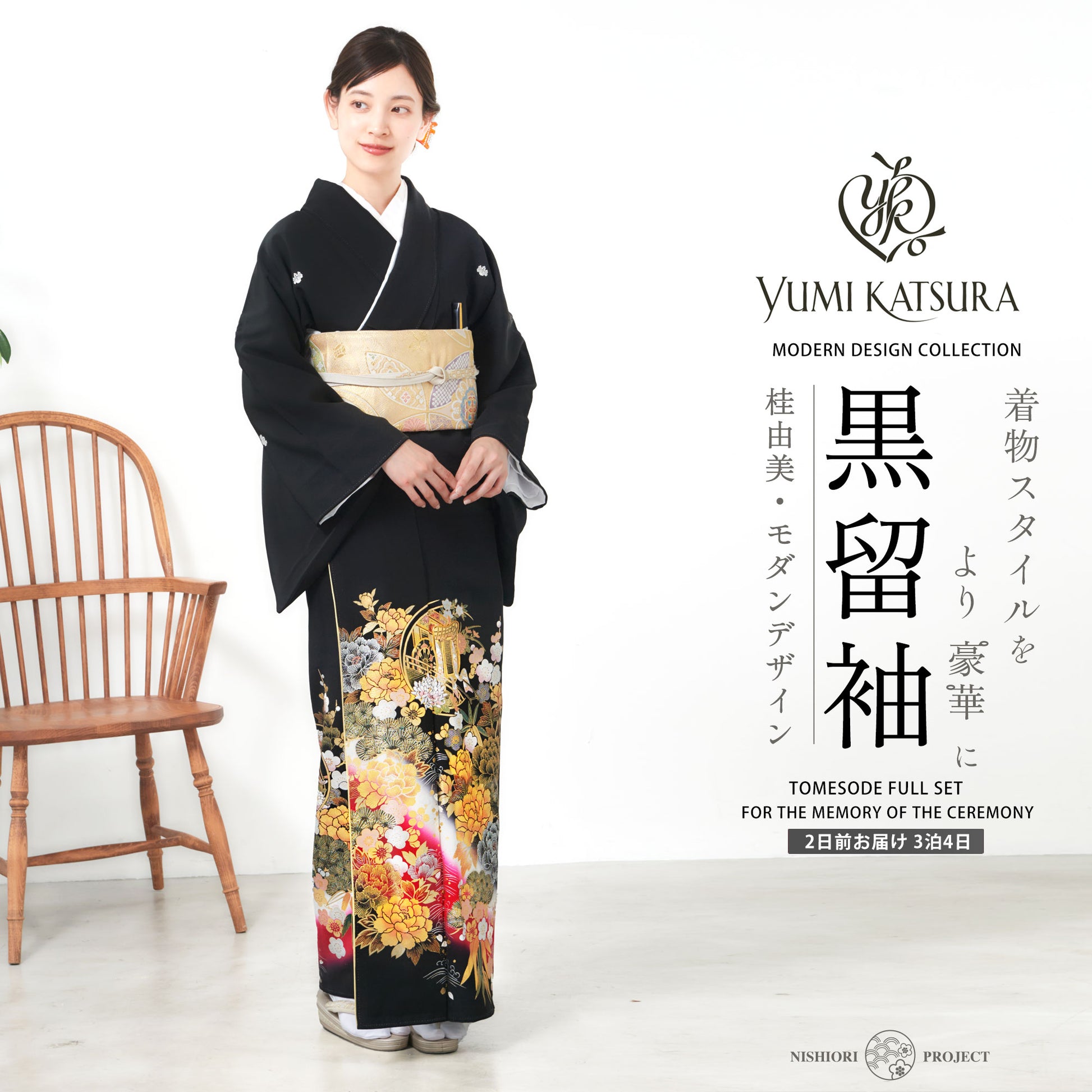 桂由美黒留袖