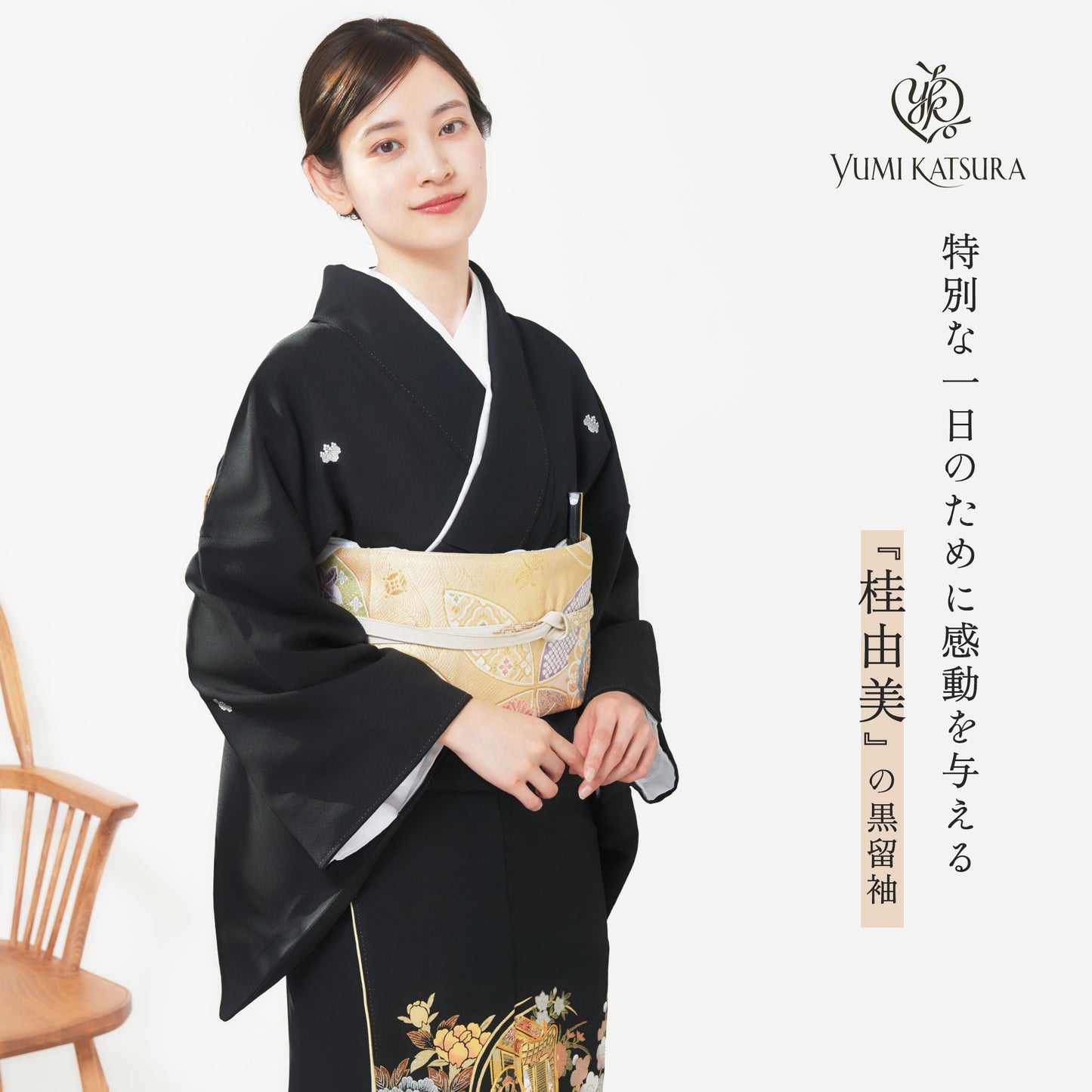 桂由美黒留袖