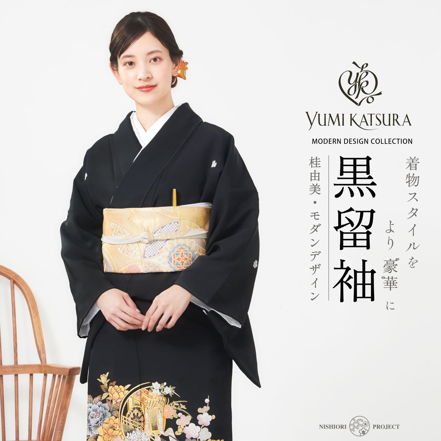 桂由美黒留袖フルセット｜伝統とモダンが融合した結婚式・フォーマル着物ブランドレンタル着物セットフルセット【結婚式婚礼貸衣装】【往復送料無料】古典熨斗No.228